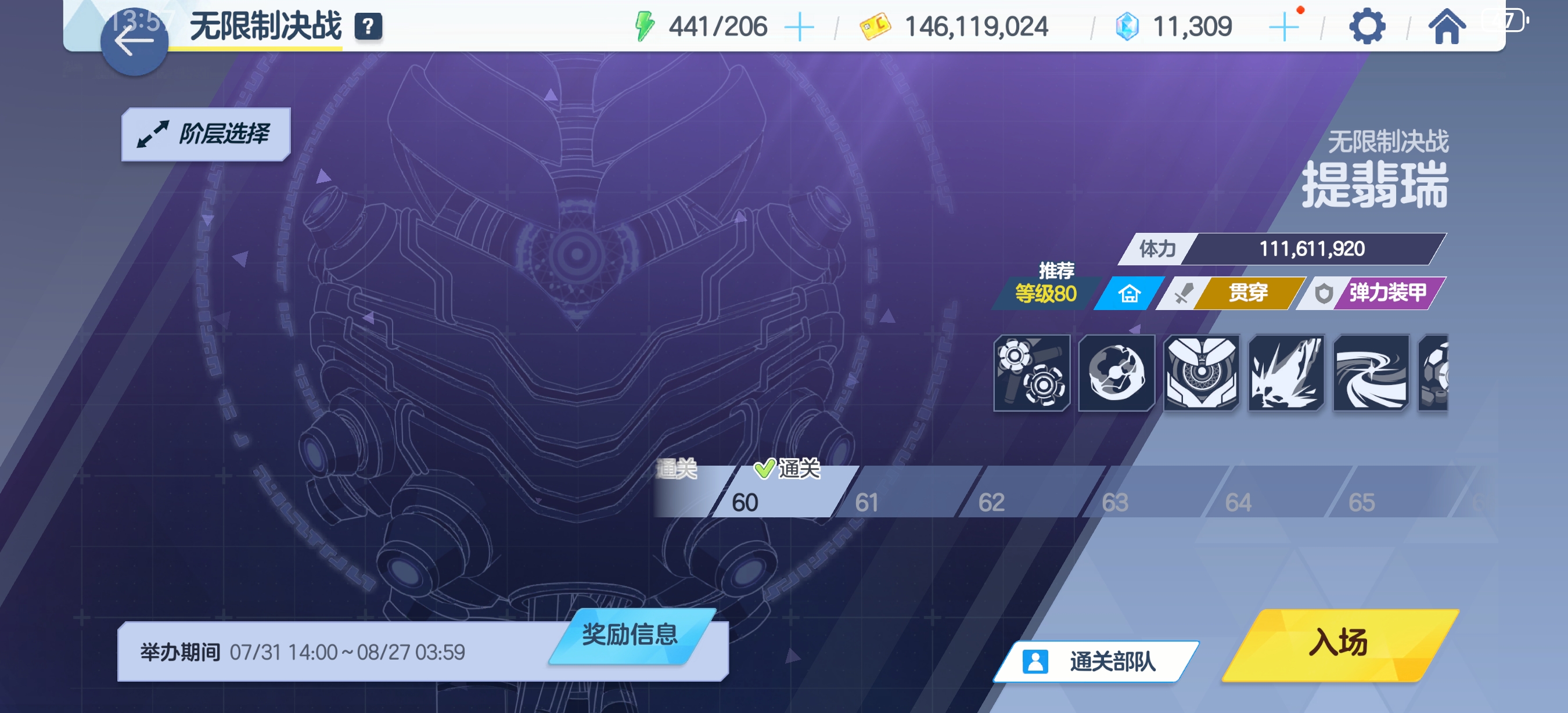 73级能过70阶吗_图1