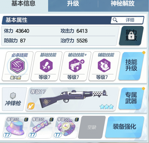 沫花这练度能上岗打总力吗？_图2