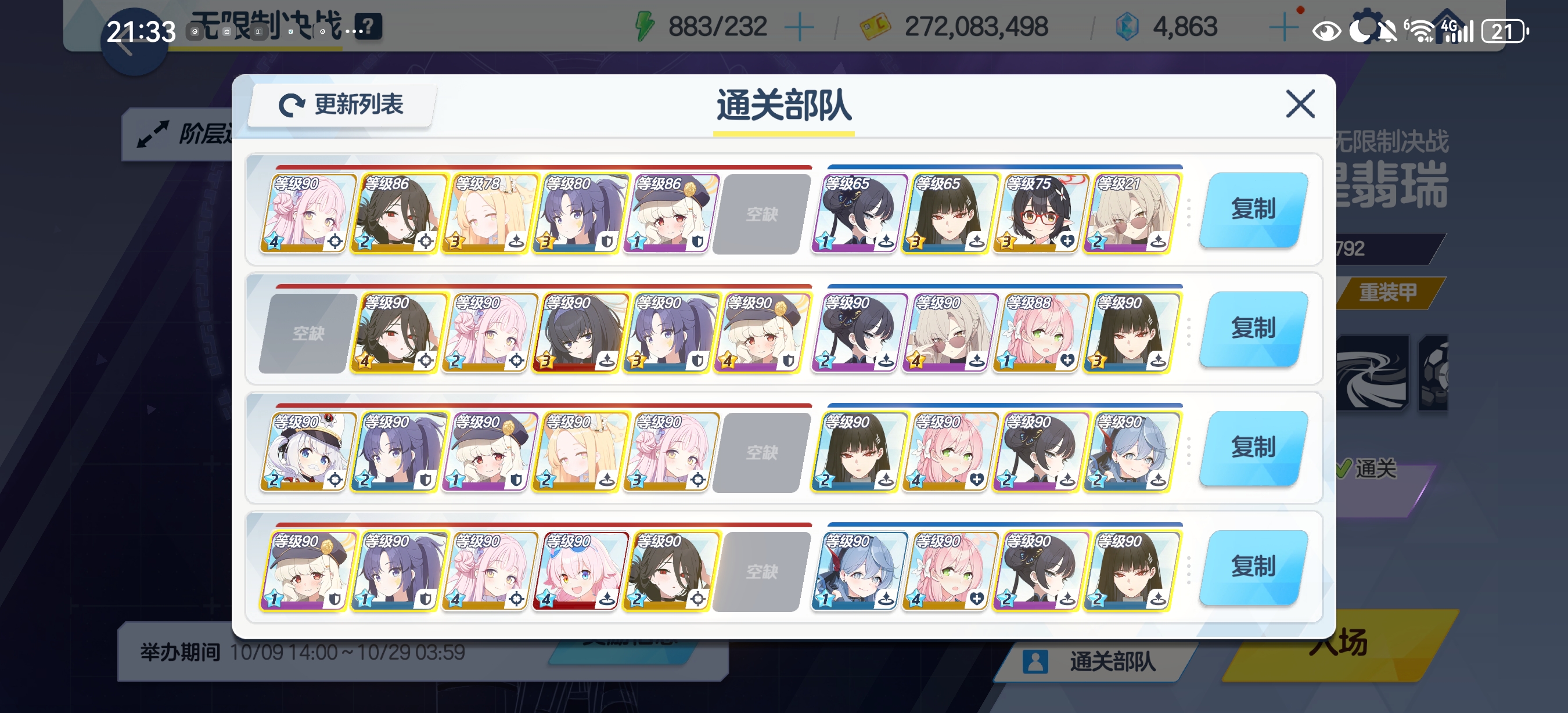 感觉74层黄甲土鳖比紫甲的还难凹_图2