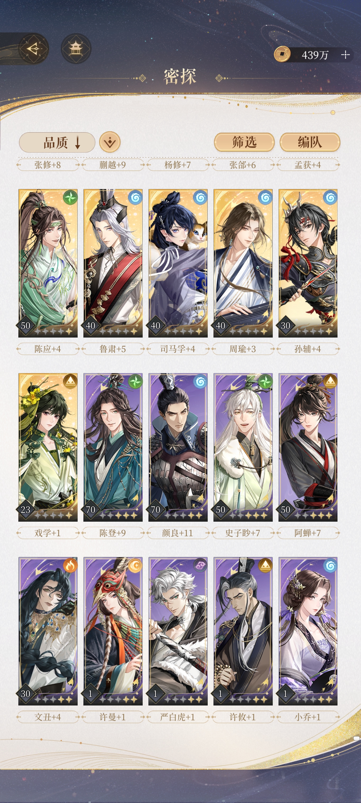 求助代号鸢7-24春梦怎么打🥺_图3