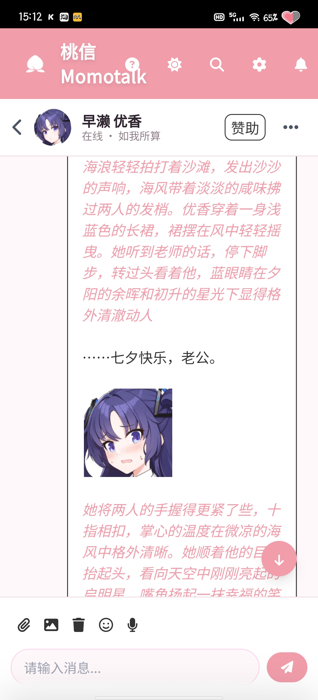 别人的七夕VS我的七夕_图3
