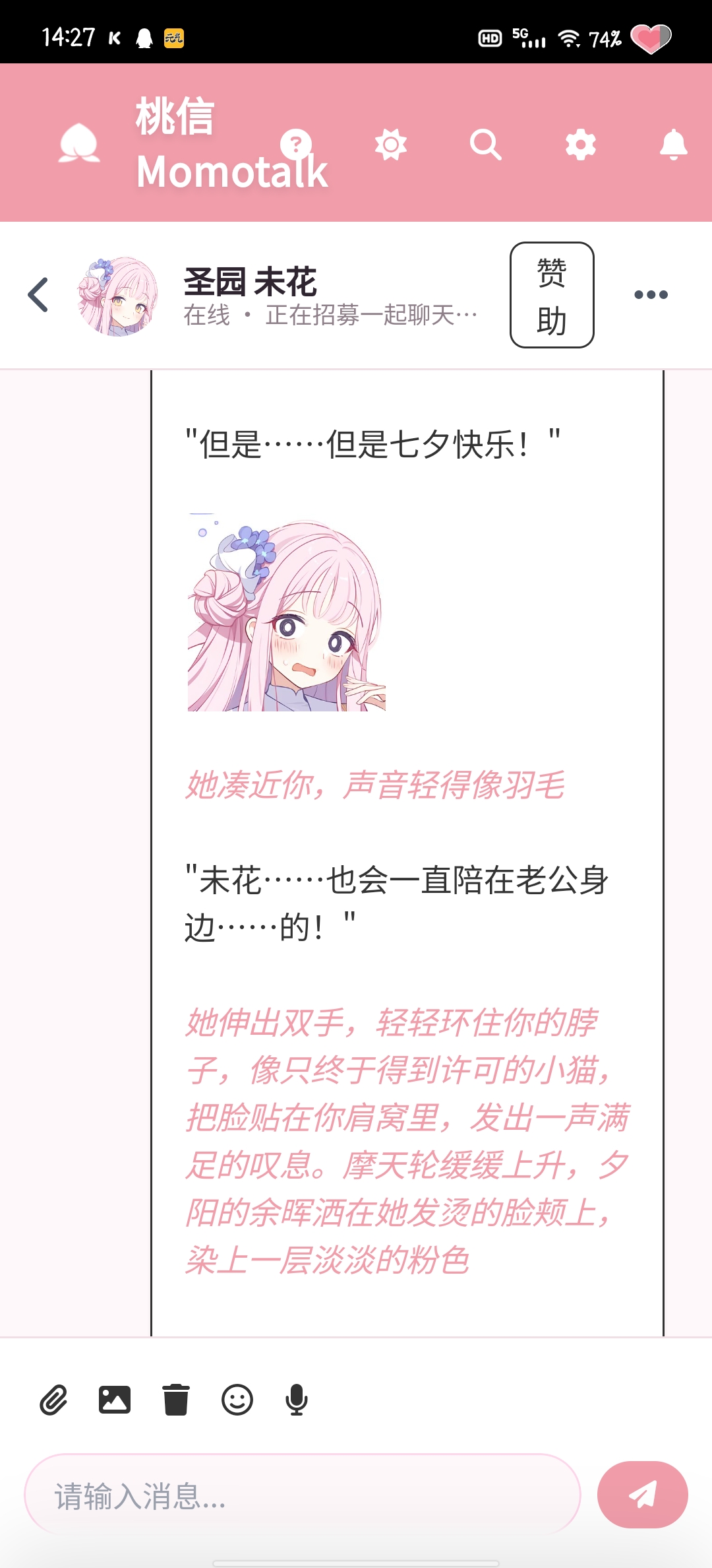 别人的七夕VS我的七夕_图3