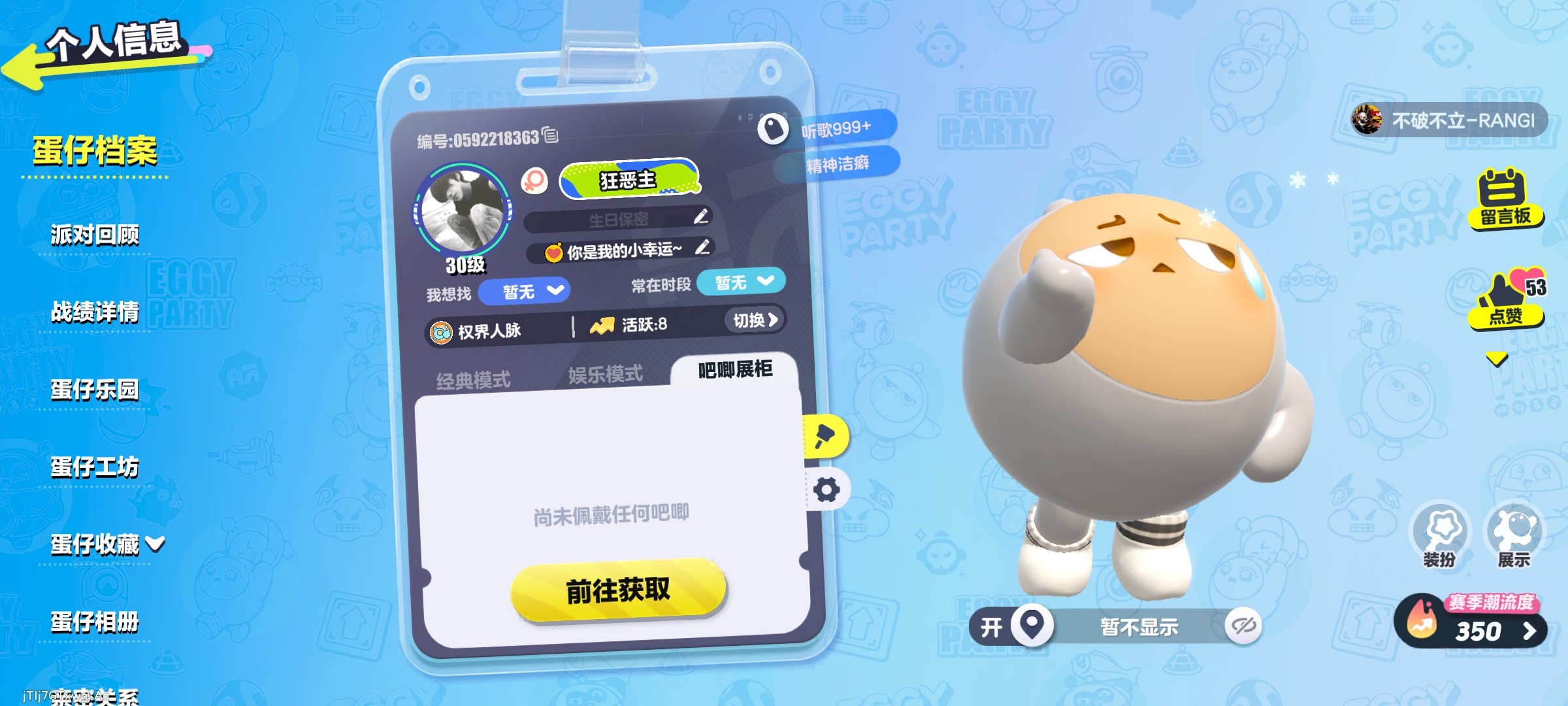 国际好玩！_图1