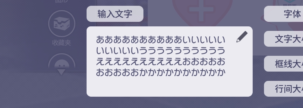 名片编辑不了文字了啊！（日服）_图3