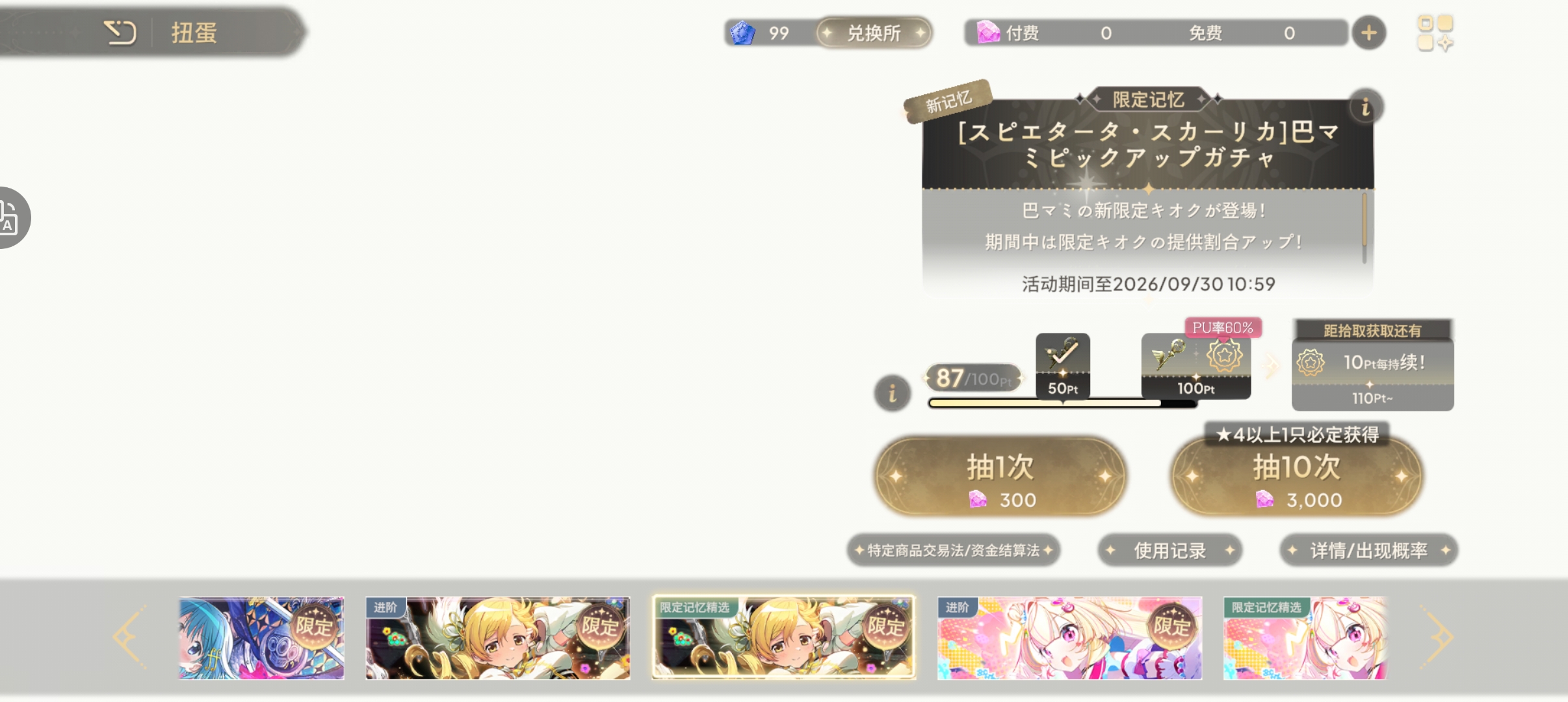 这……这不对吧，我和你们拿的是一个剧本吗？_图2