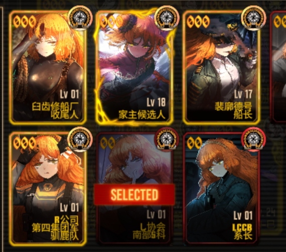 以实玛利的三灯人格该养哪一个啊？船长吗？_图1