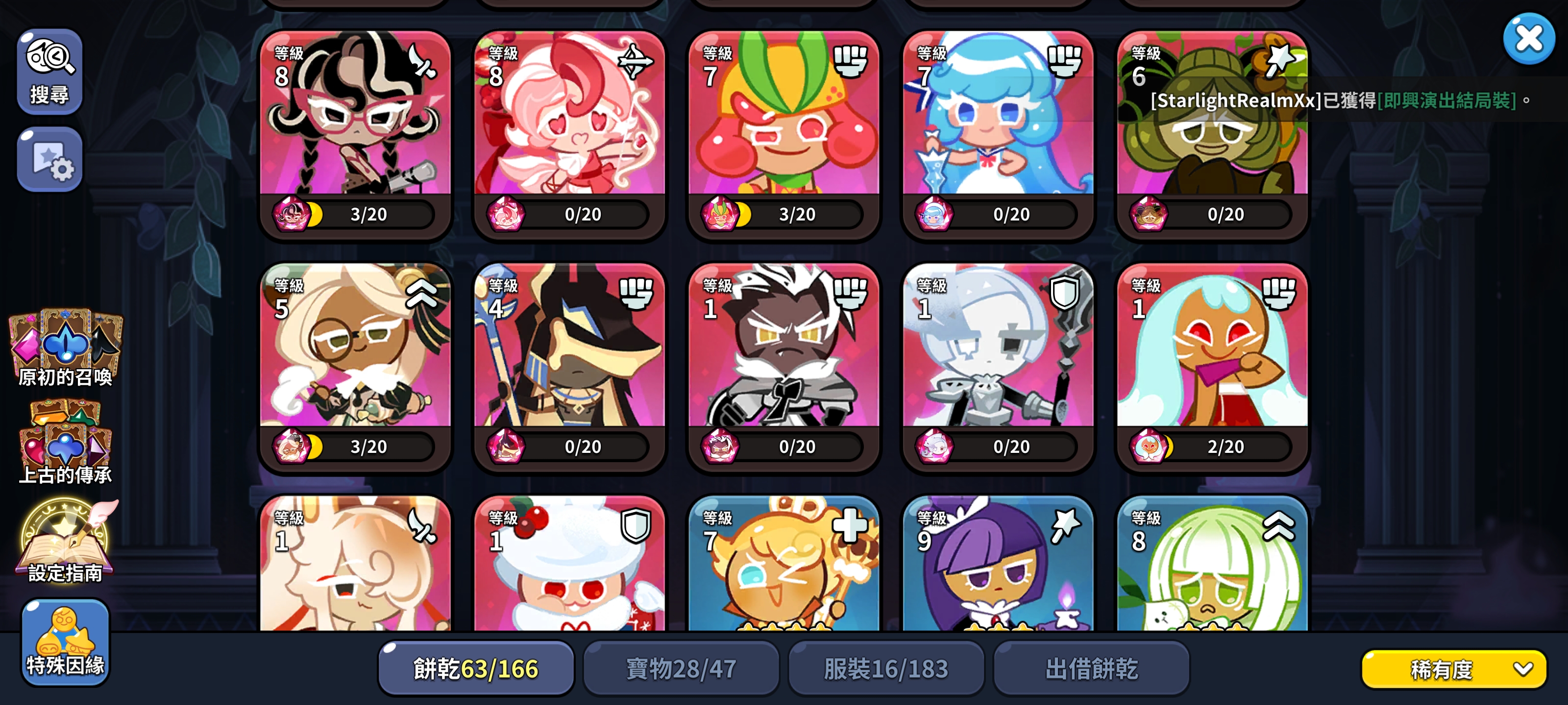 求配队，抽了那么多，不知道咋养_图3