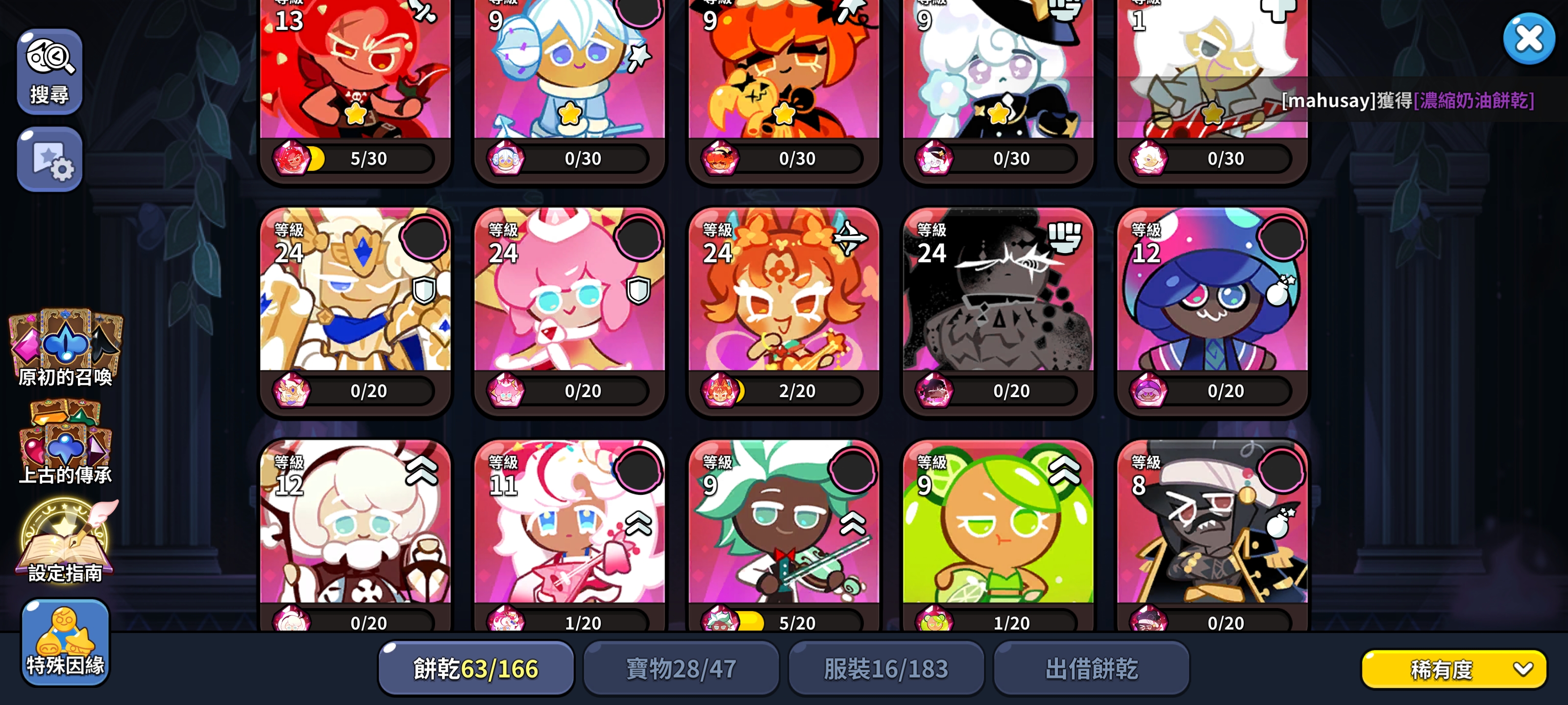 求配队，抽了那么多，不知道咋养_图3