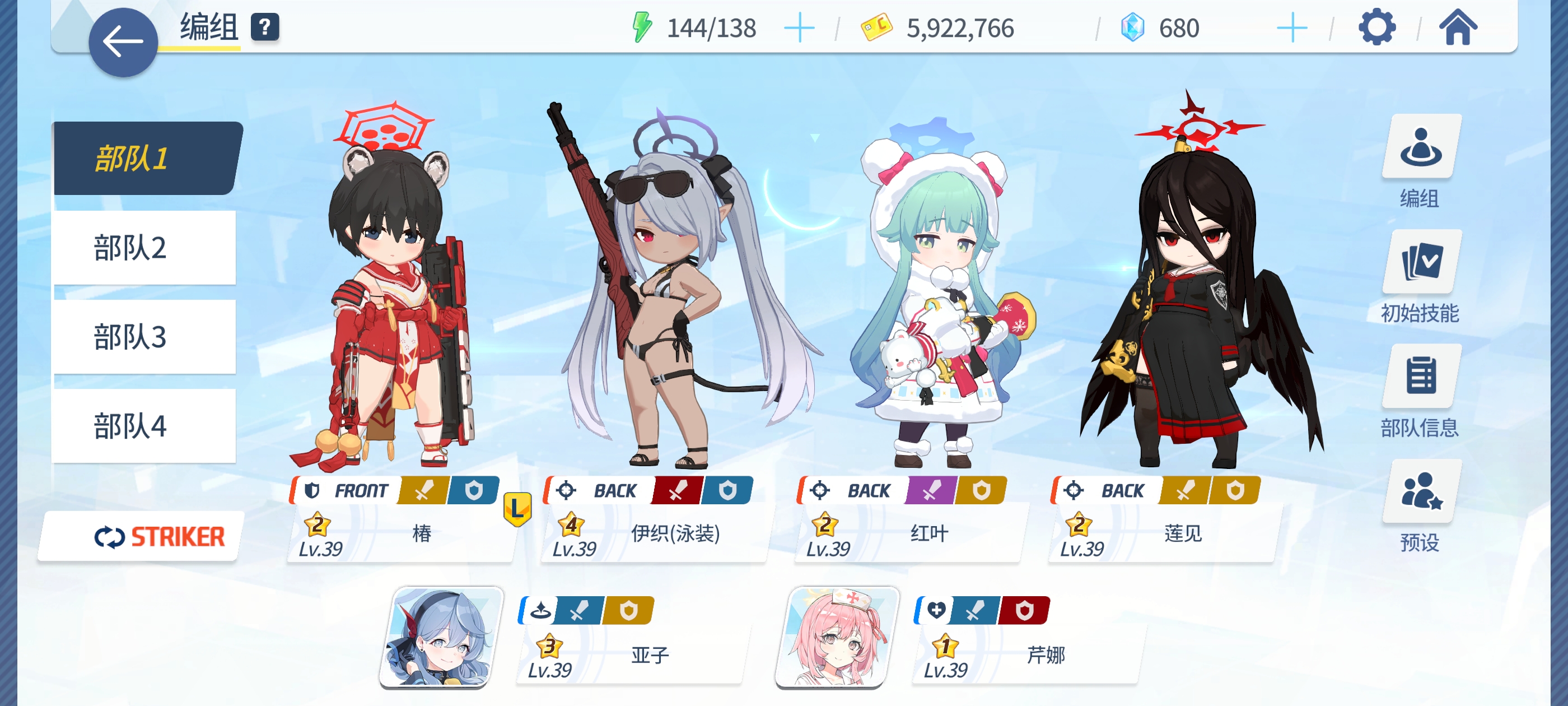 我是新手，被豆包骗了抽了个泳装伊织，怎么玩呀？_图1