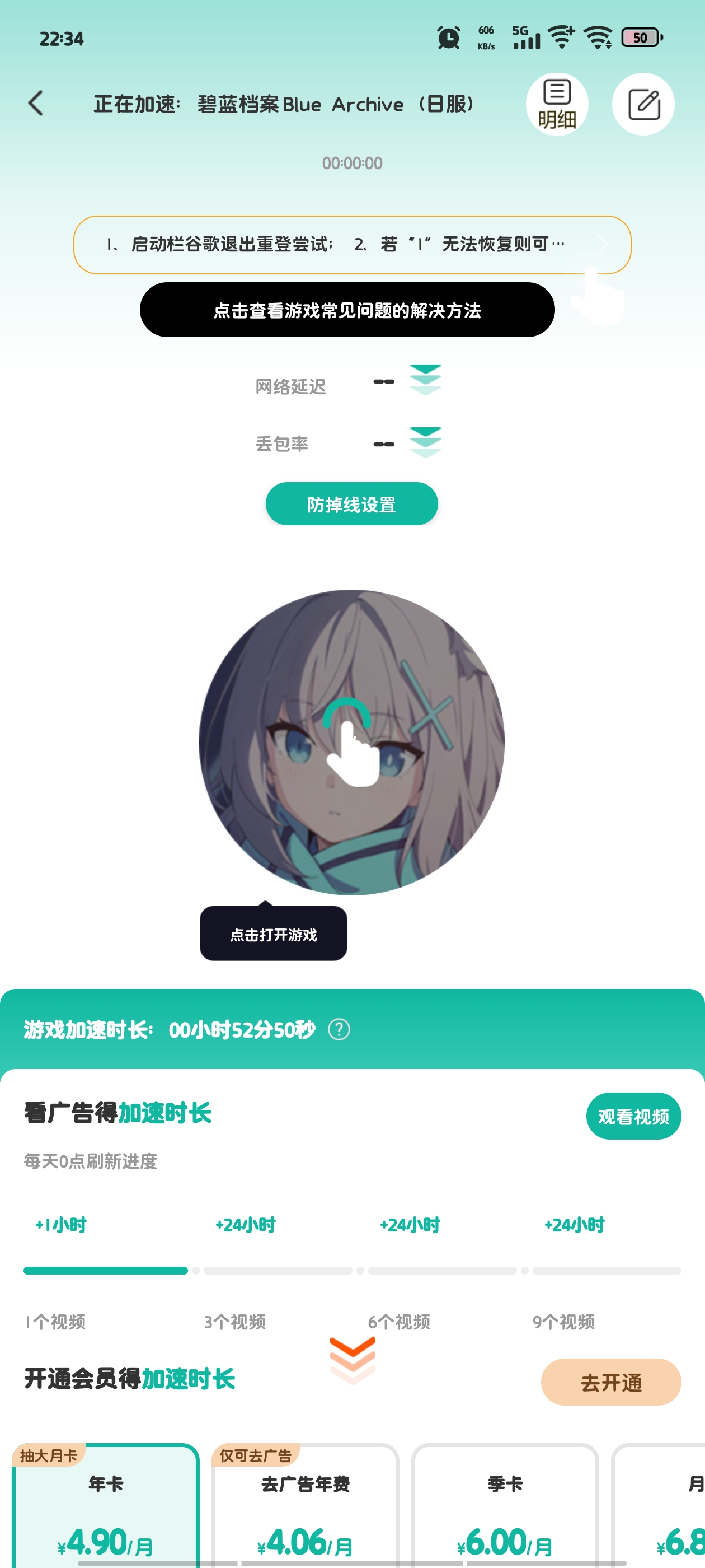 刚回归，现在怎么还要看广告啊！_图1
