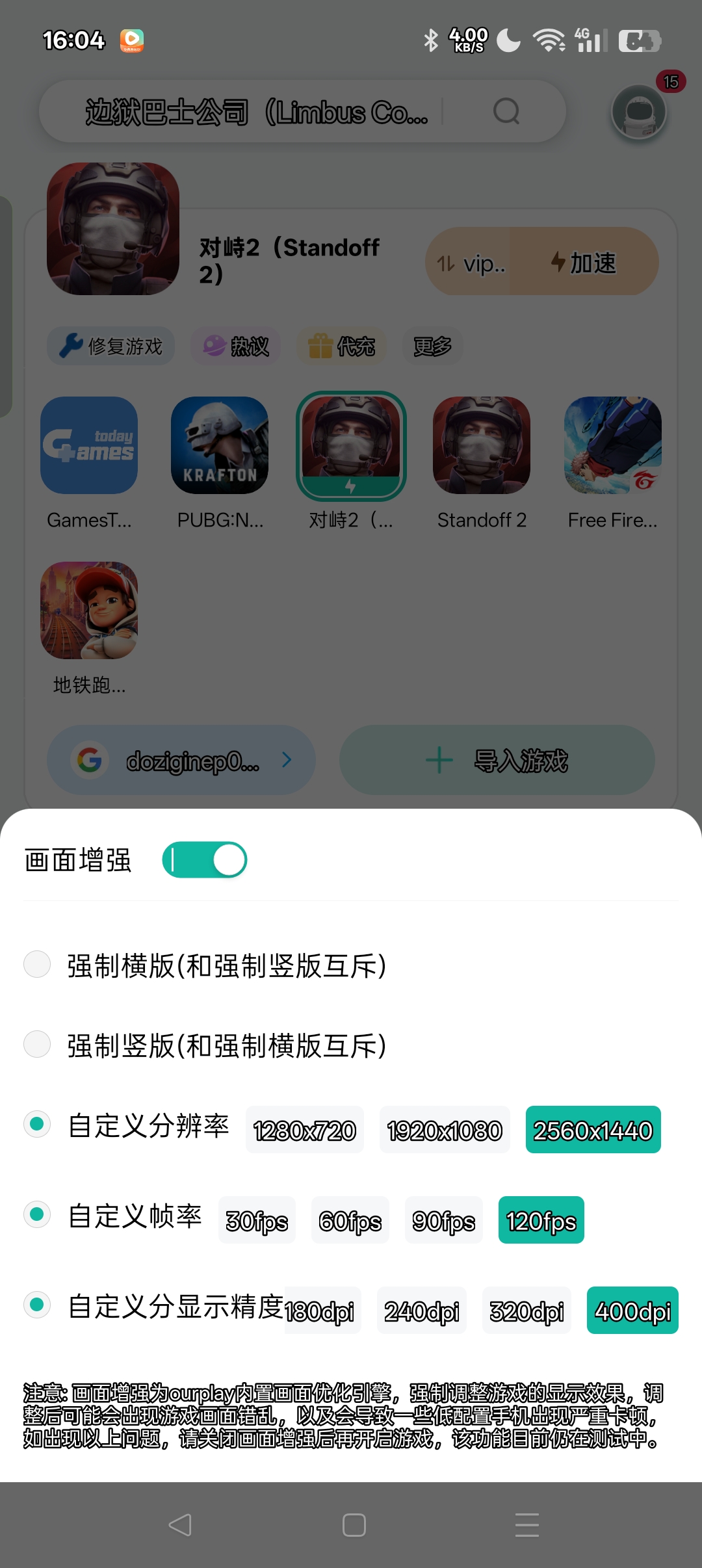 #锁帧解决_图3