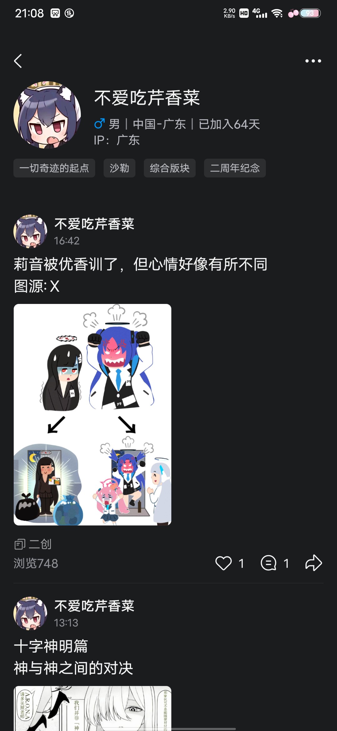 十字神明篇_图2