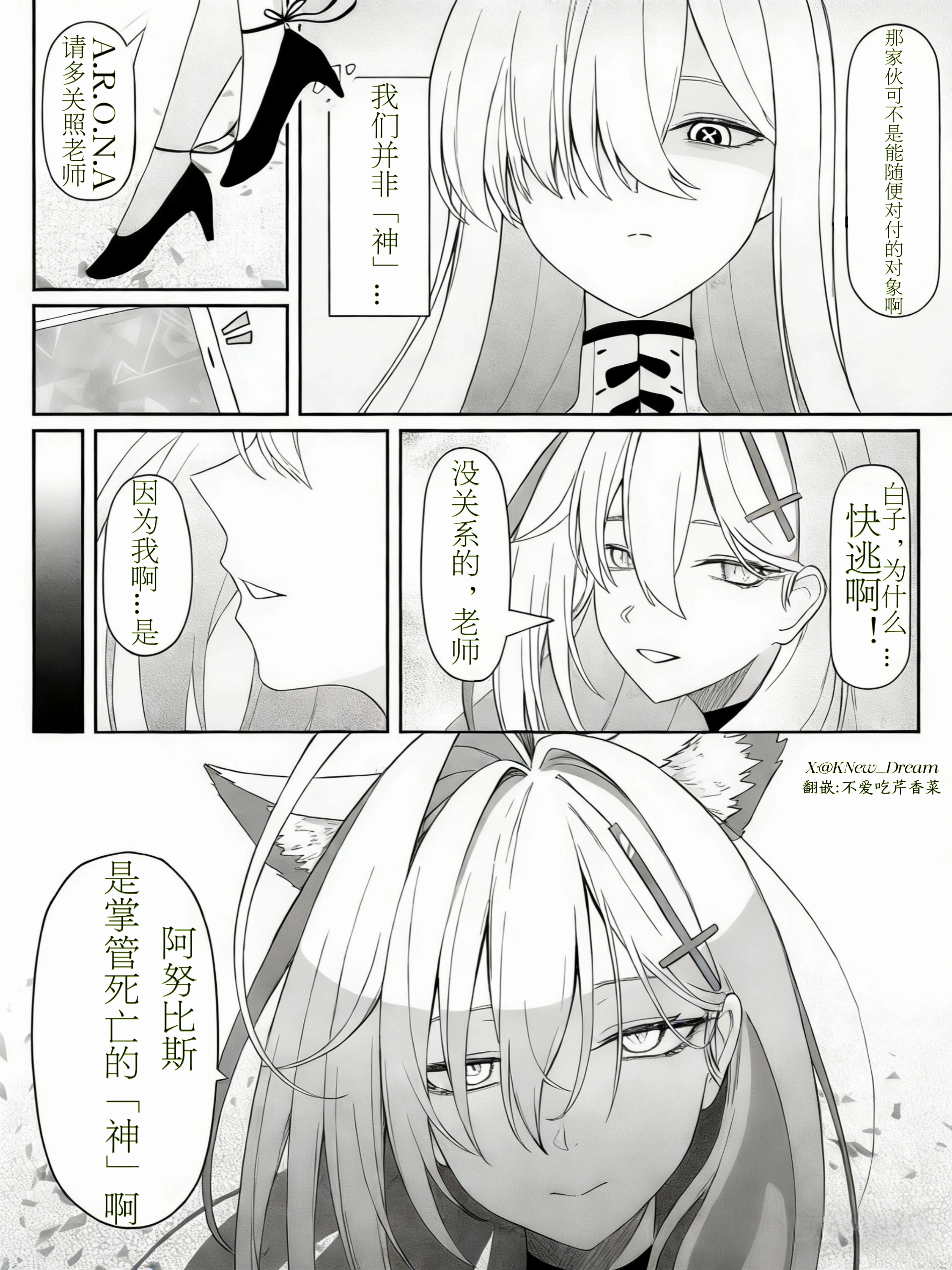 十字神明篇_图2