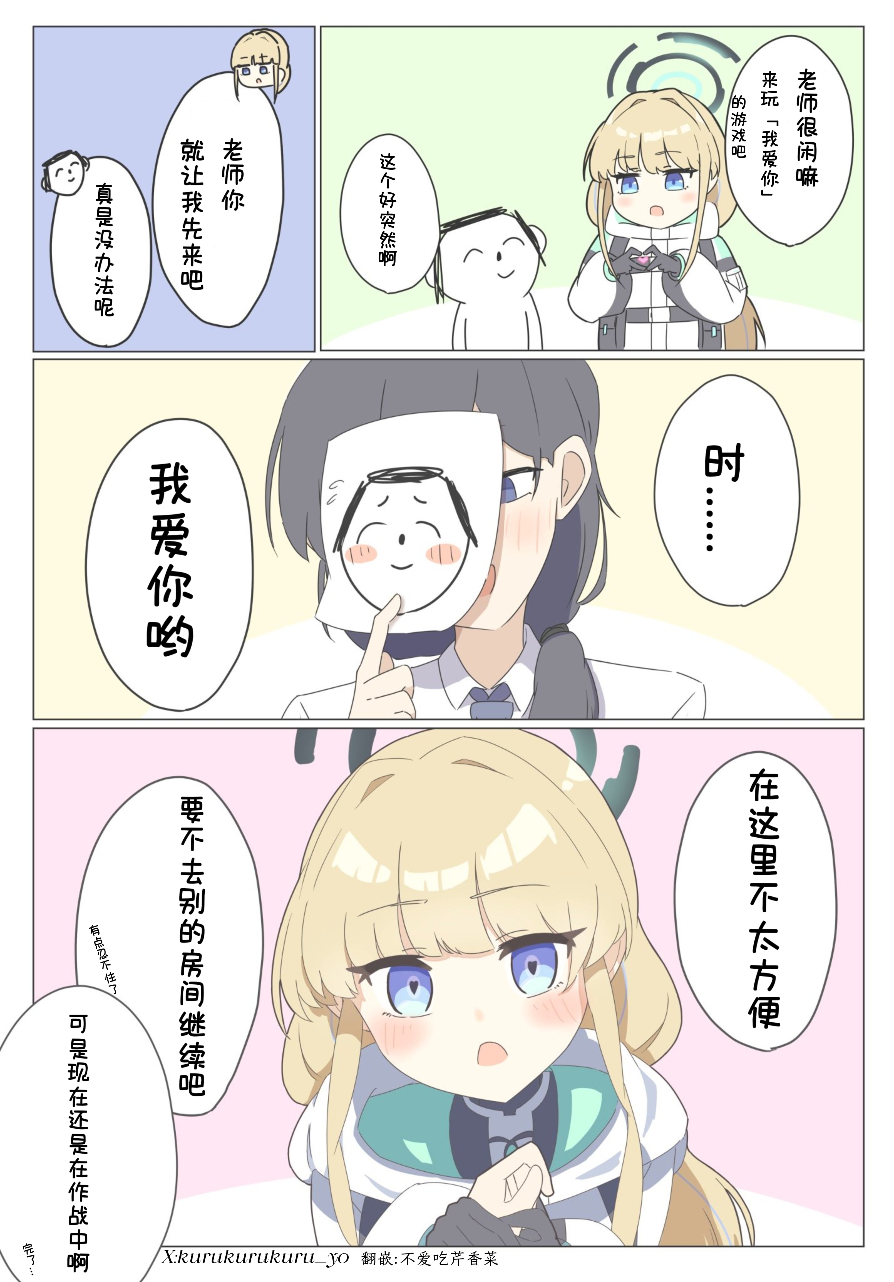 接下来是“作战时间”_图1