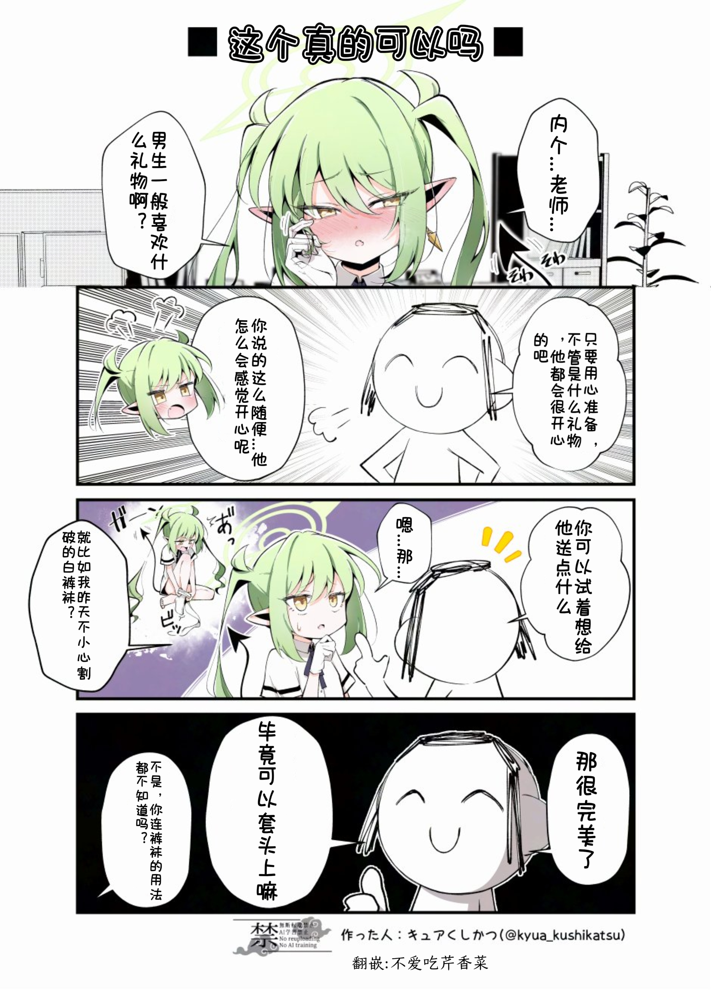 情人节礼物...(连载中)_图2