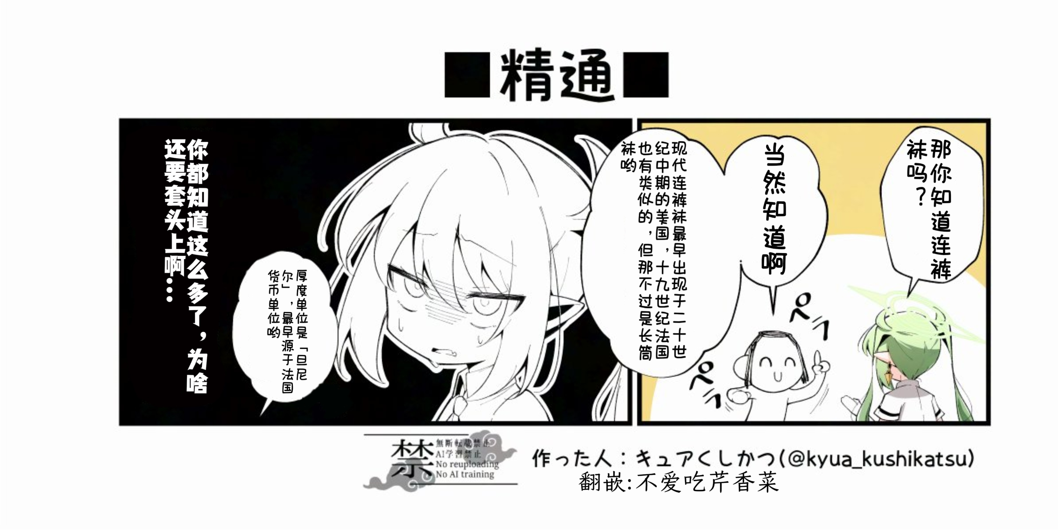 情人节礼物...(连载中)_图2