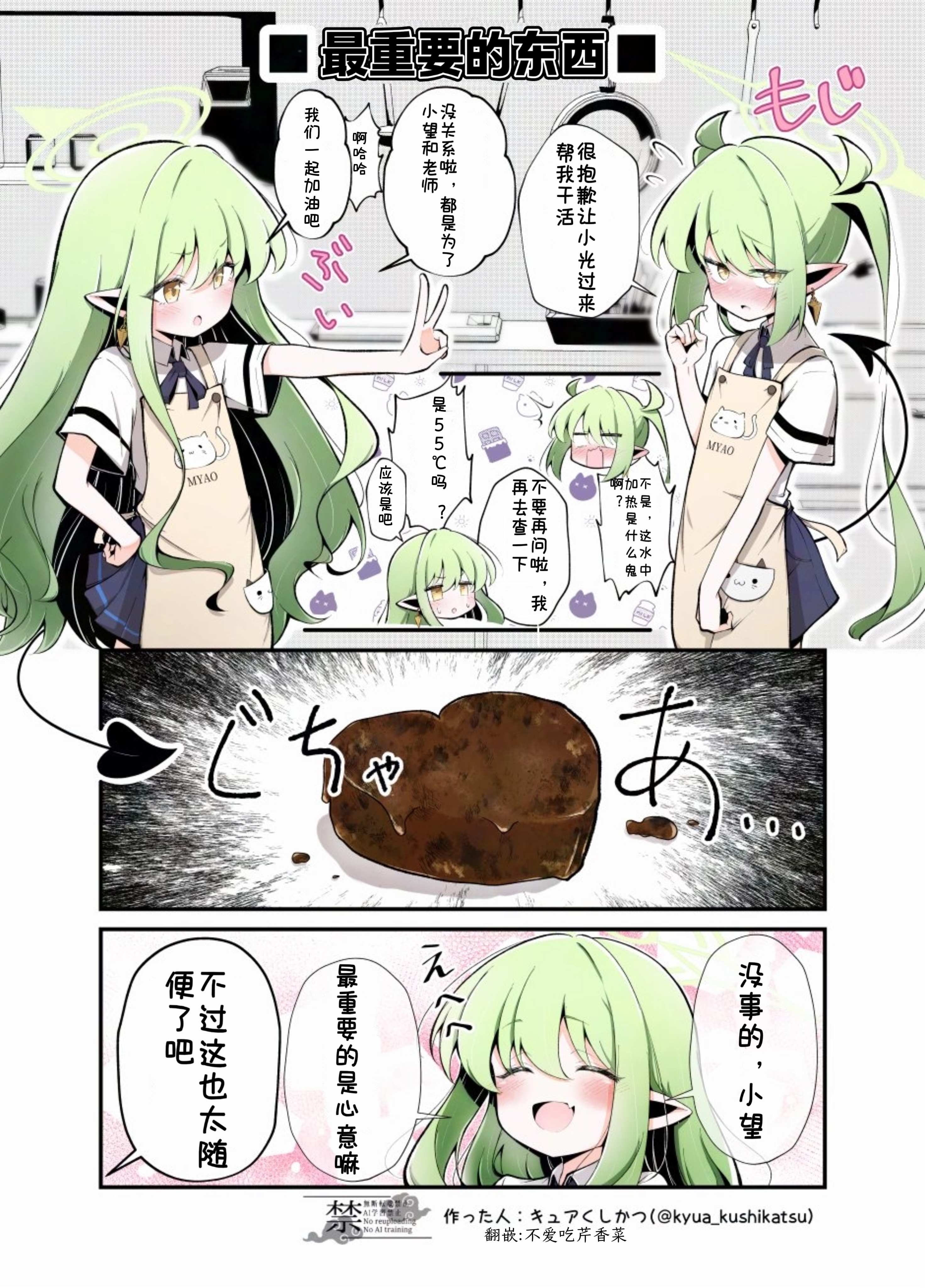 情人节礼物...(连载中)_图2