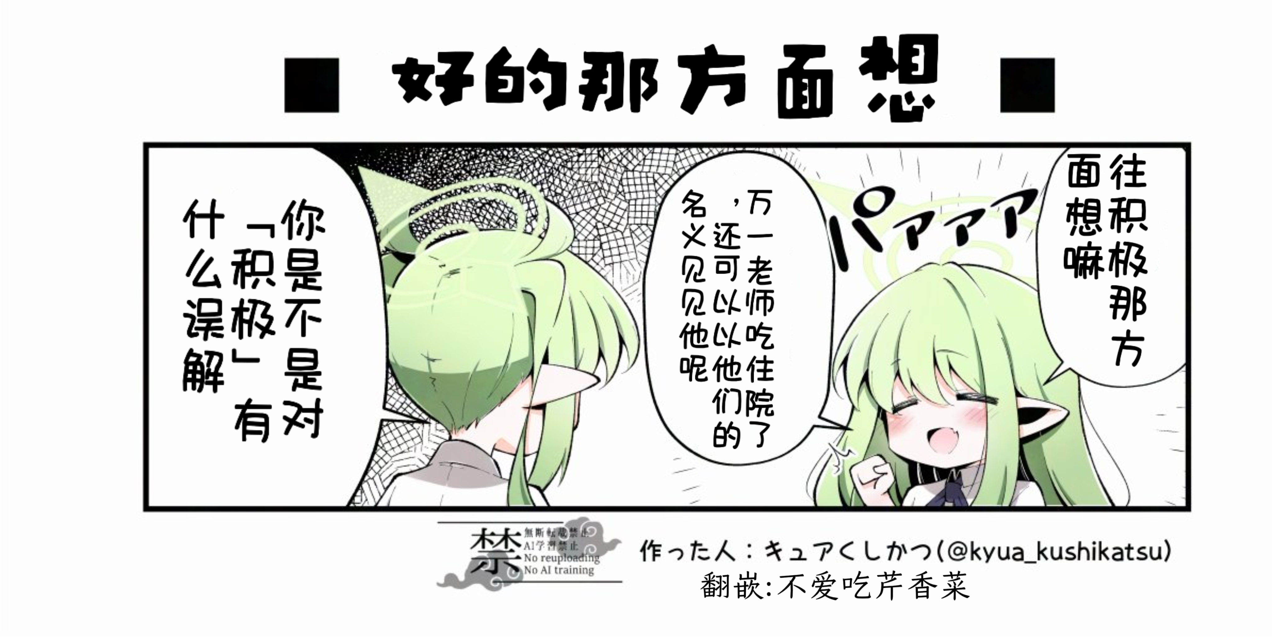 情人节礼物...(连载中)_图2