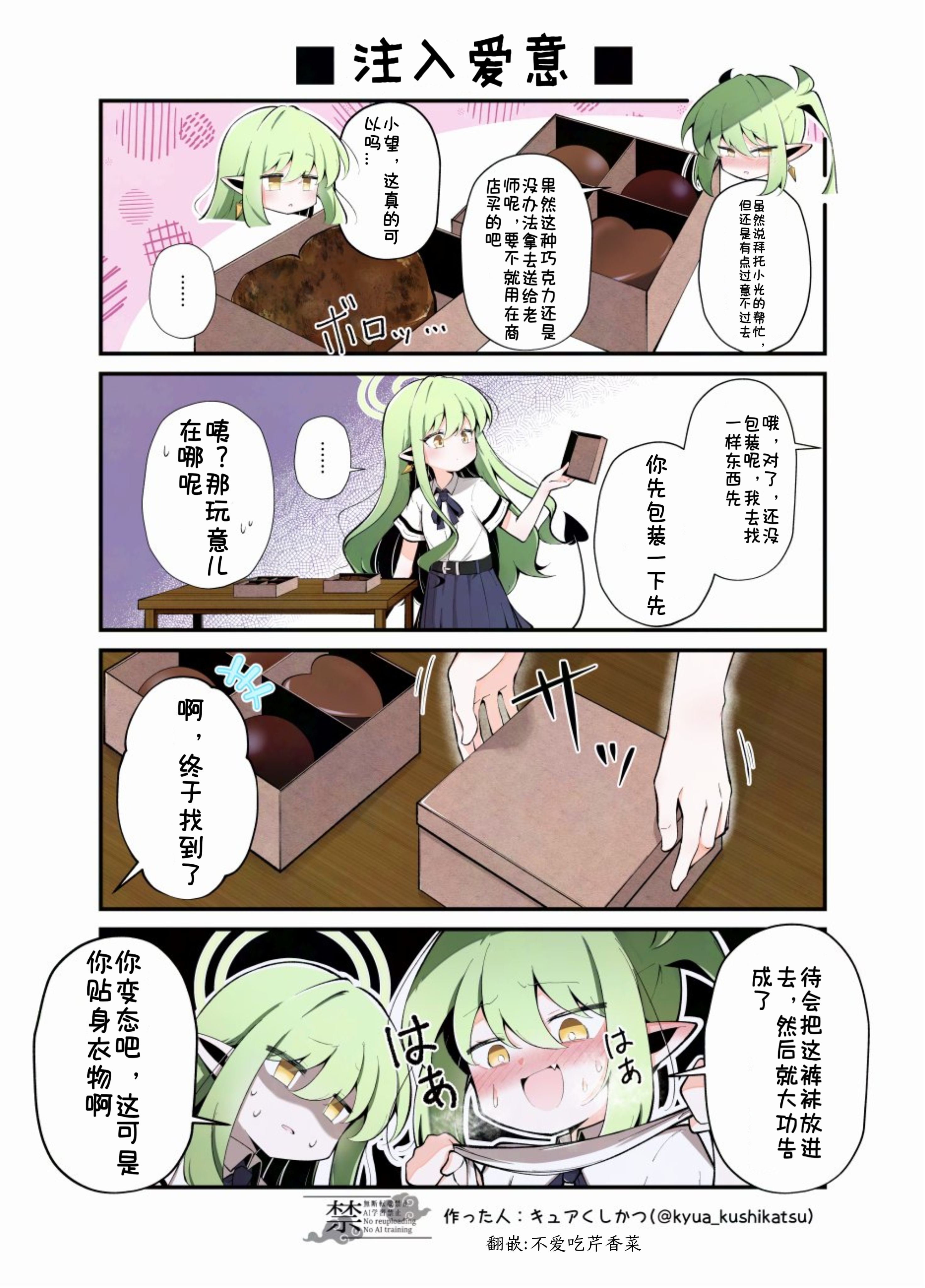 情人节礼物...(连载中)_图2