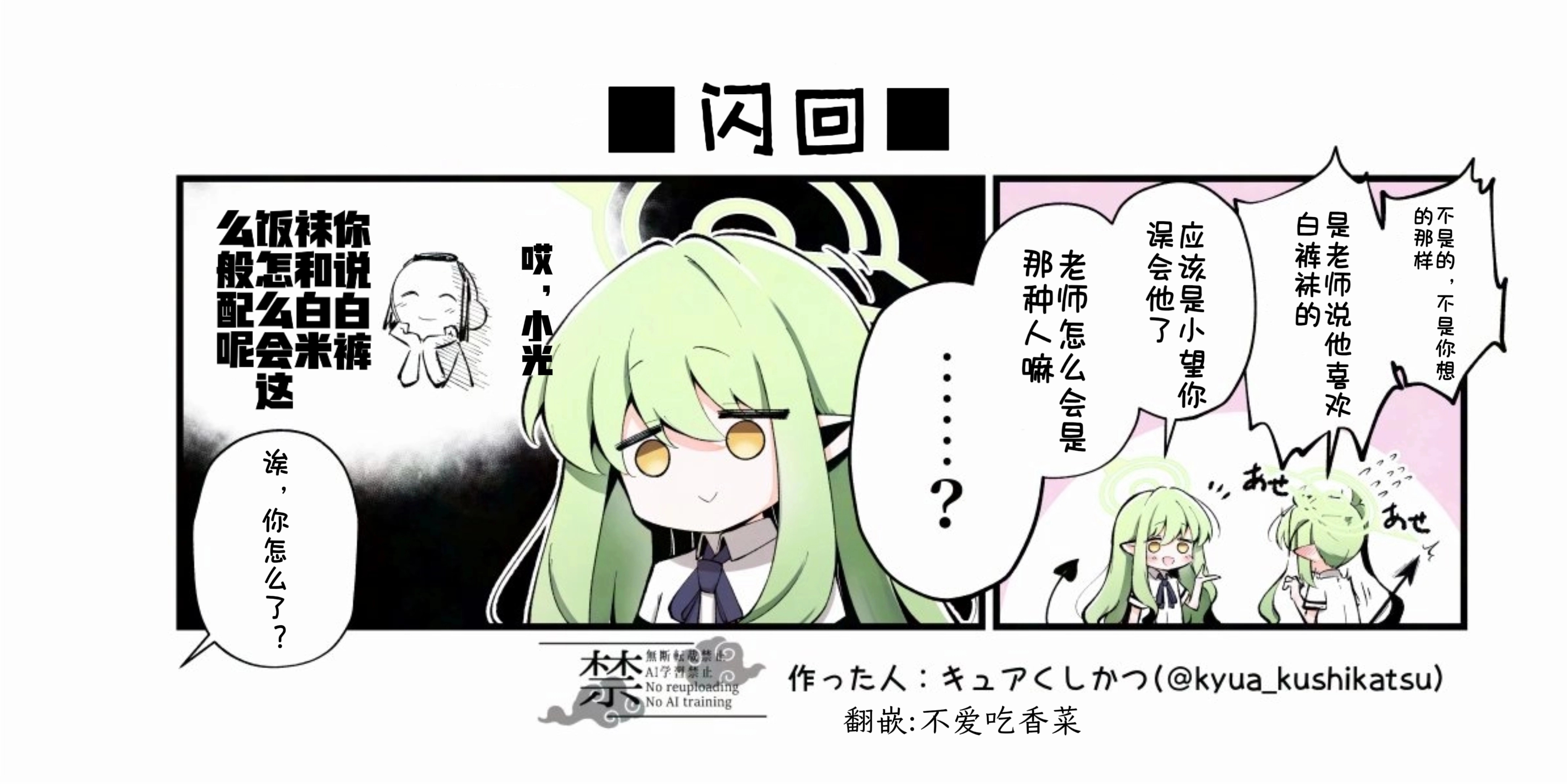 情人节礼物...(连载中)_图2