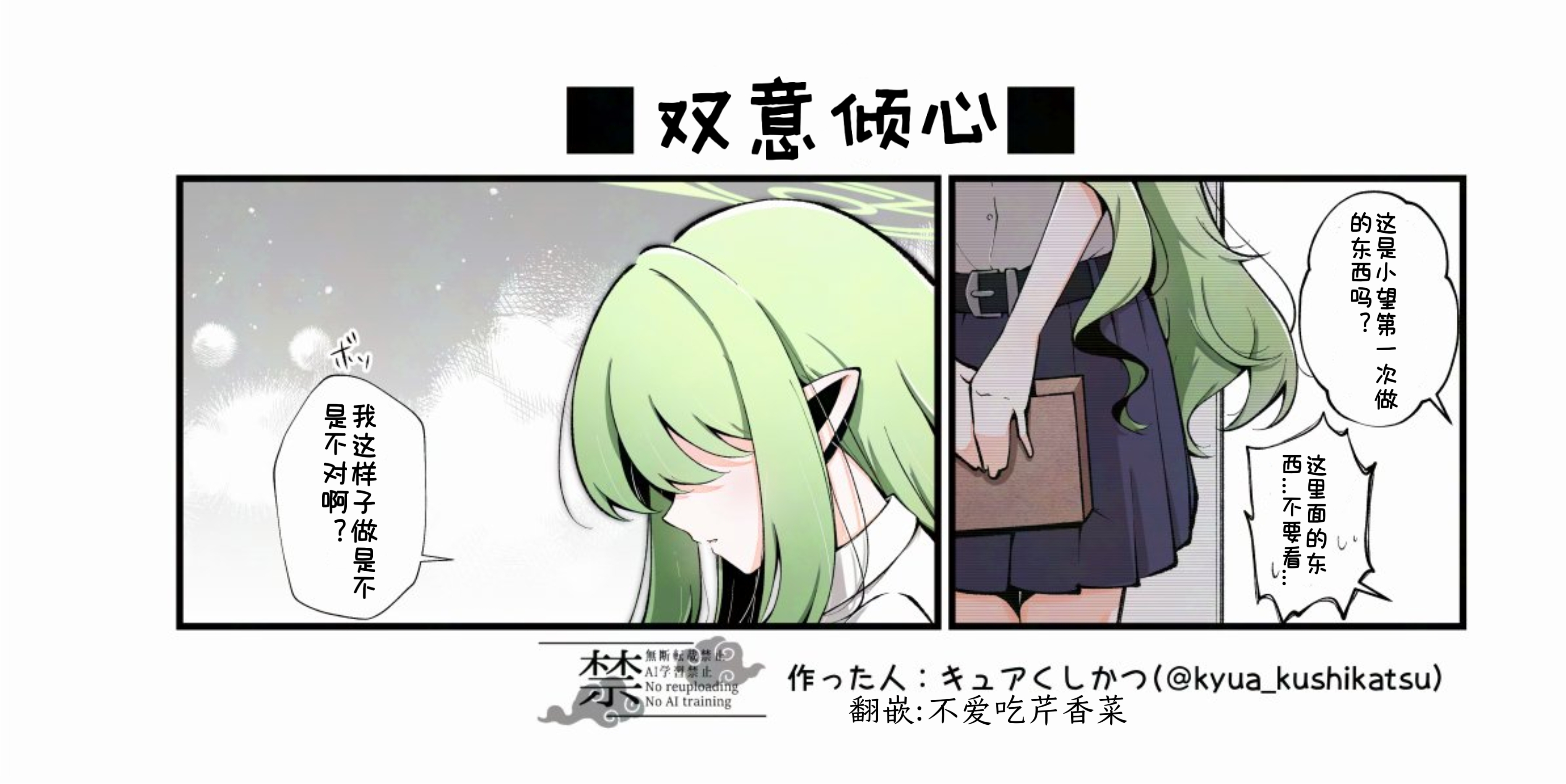 情人节礼物...(连载中)_图2