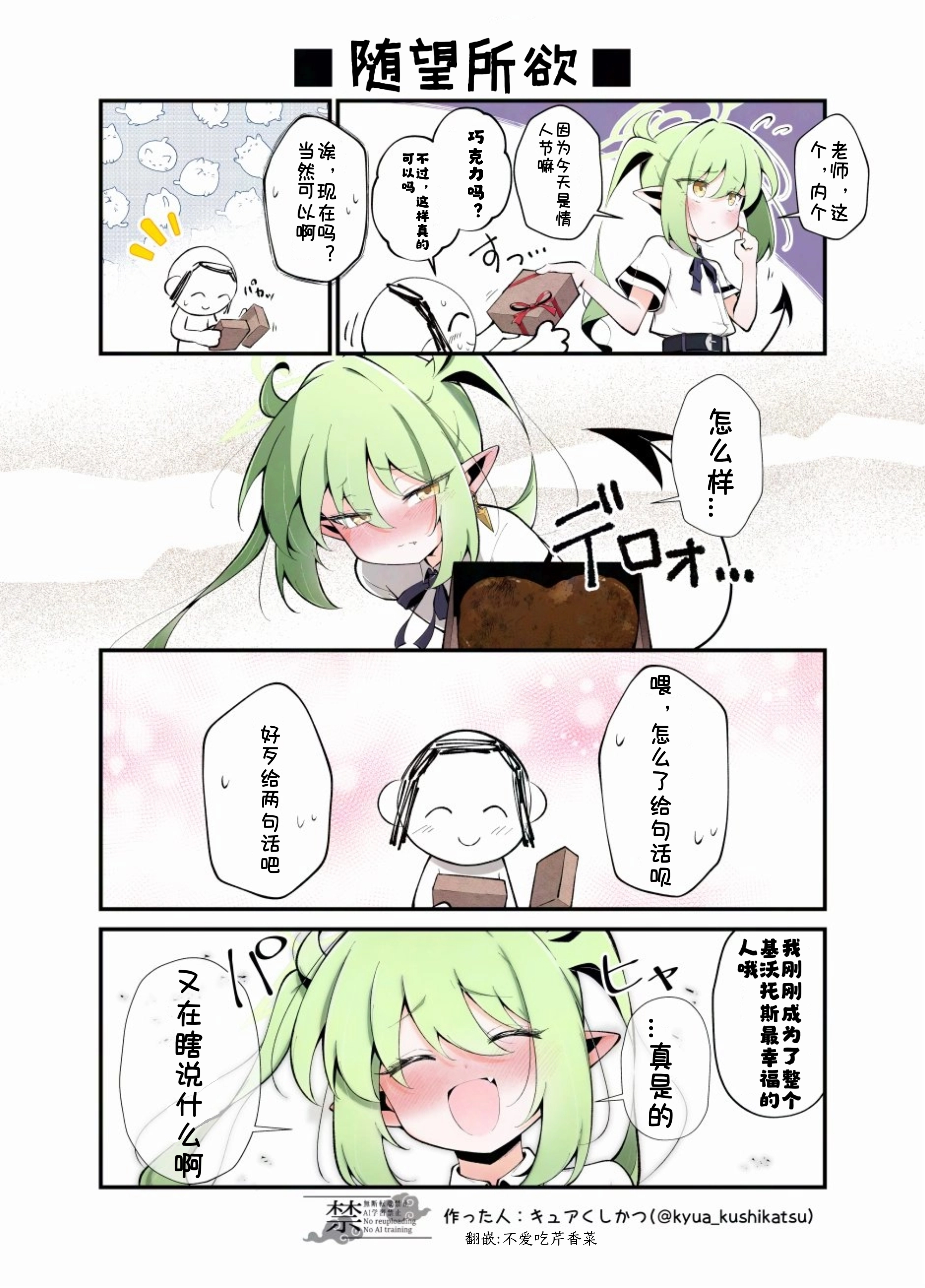 情人节礼物...(连载中)_图2