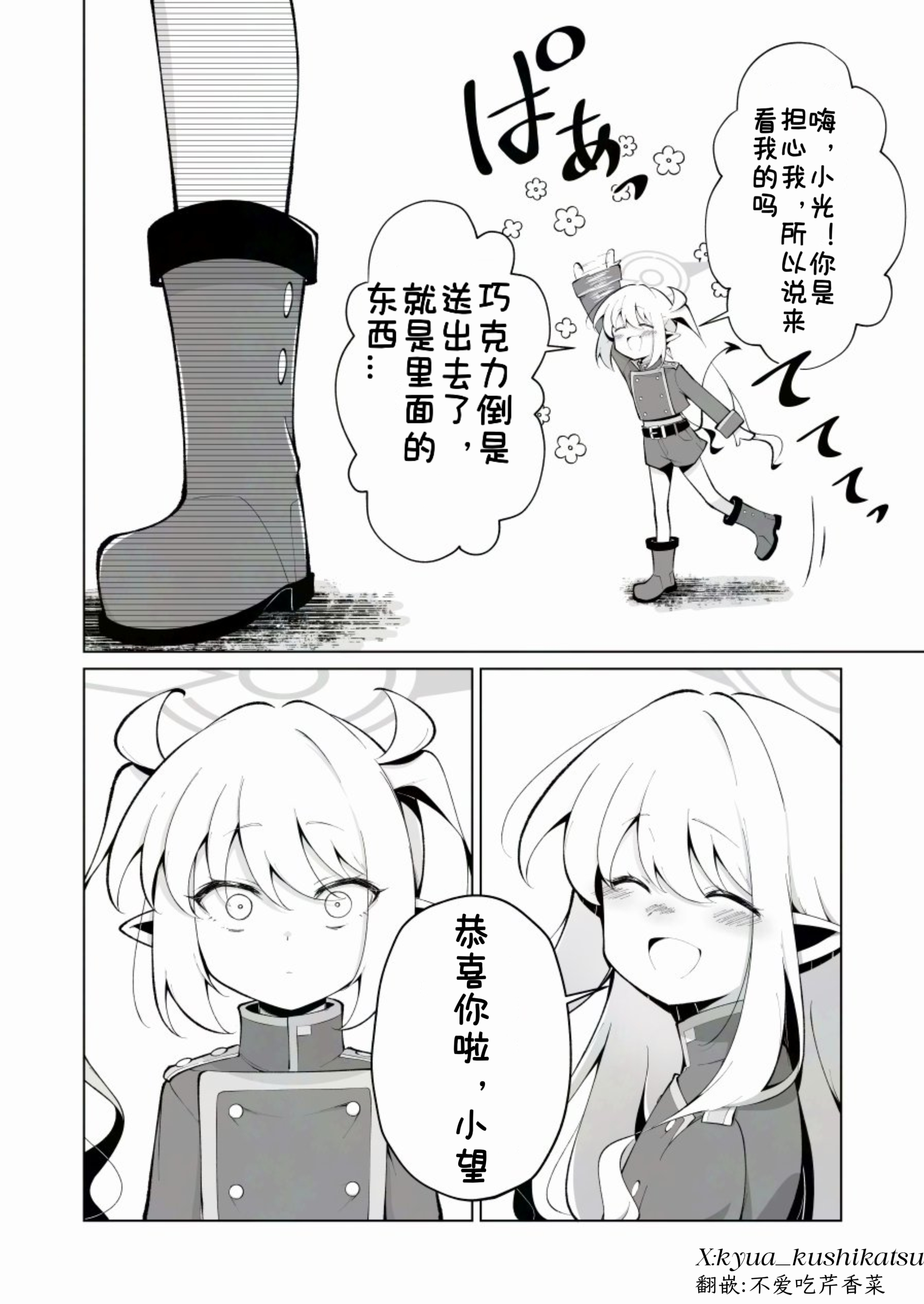 情人节礼物...(连载中)_图3