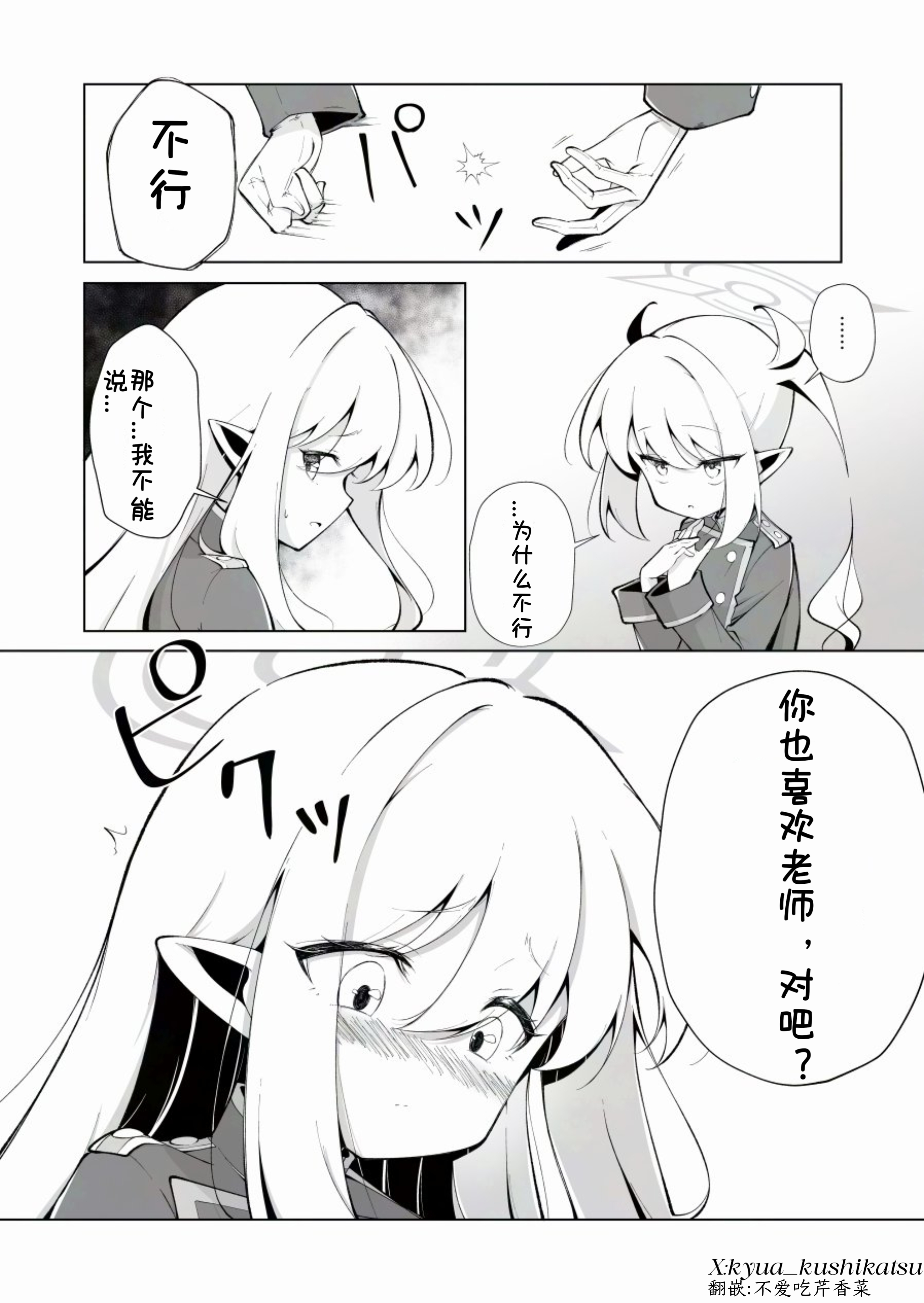 情人节礼物...(连载中)_图3