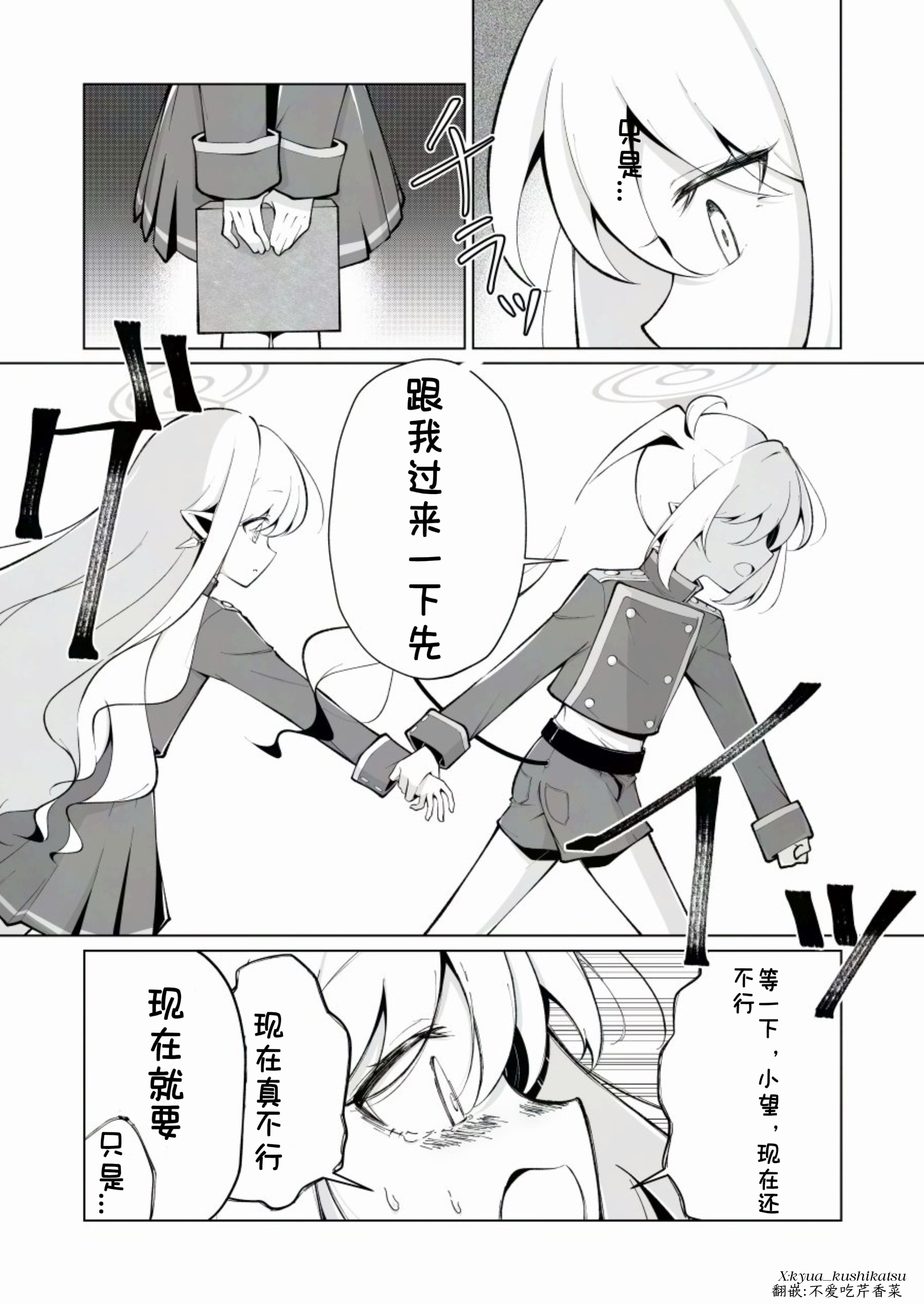 情人节礼物...(连载中)_图3