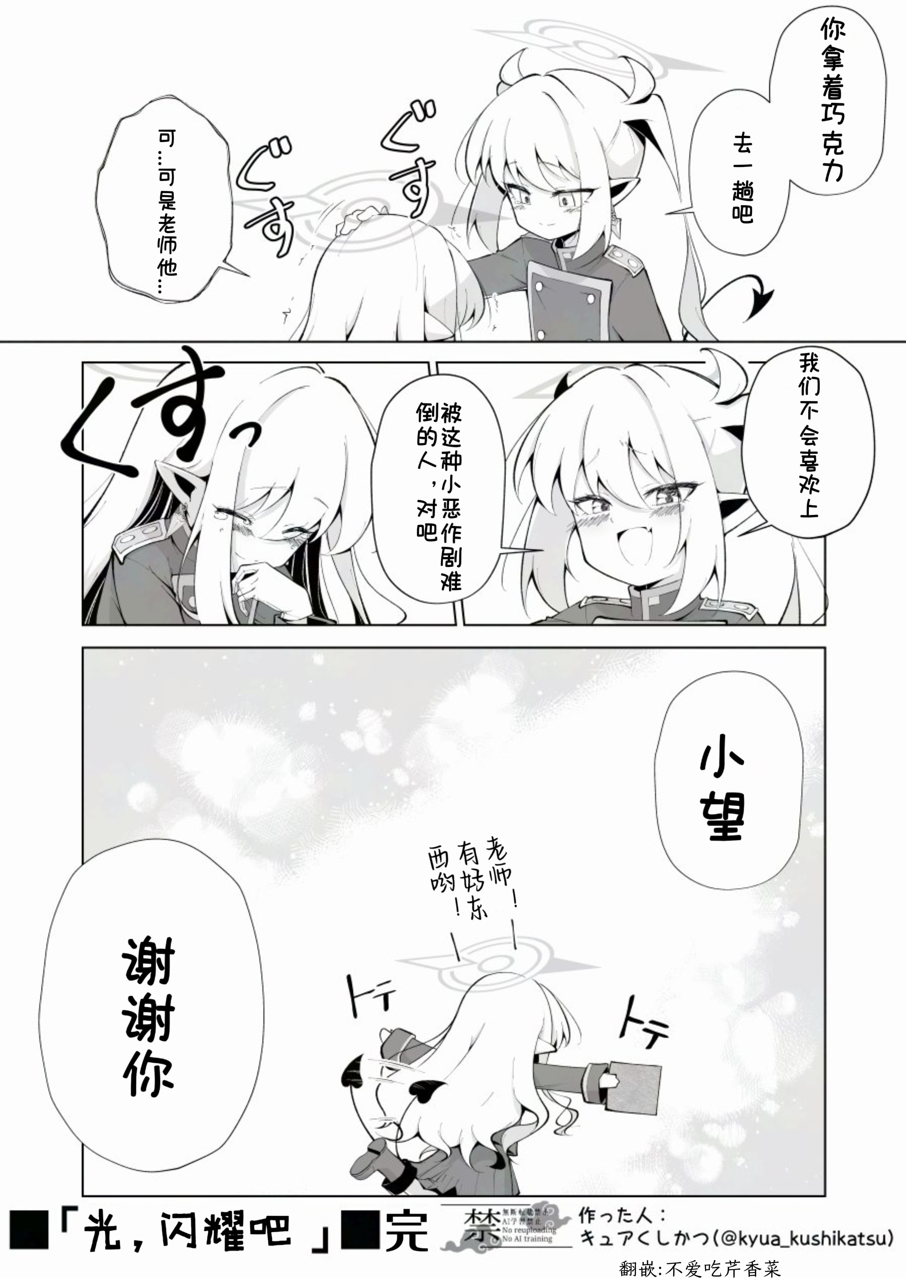 情人节礼物_图3