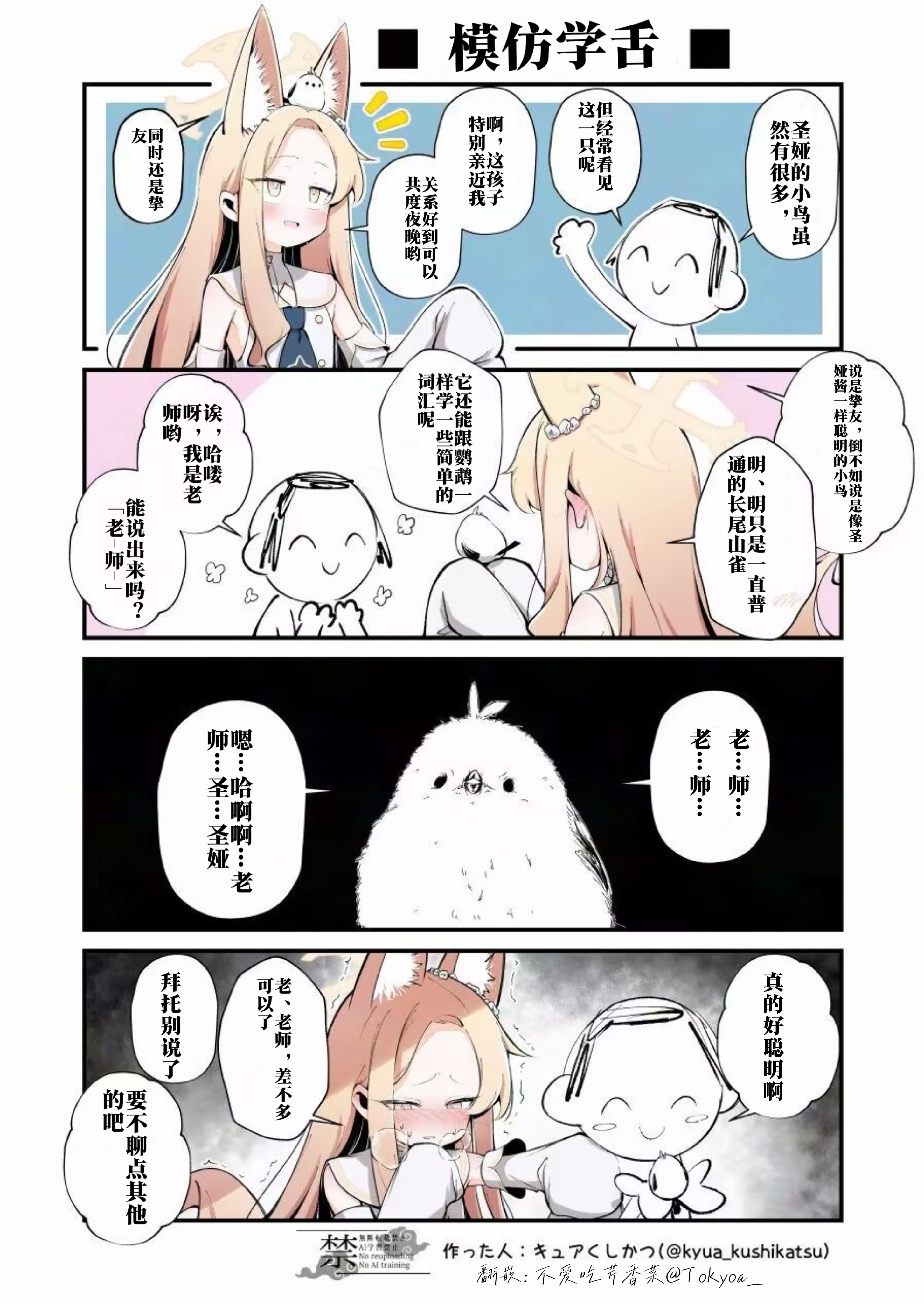 至娅的小心思_图2