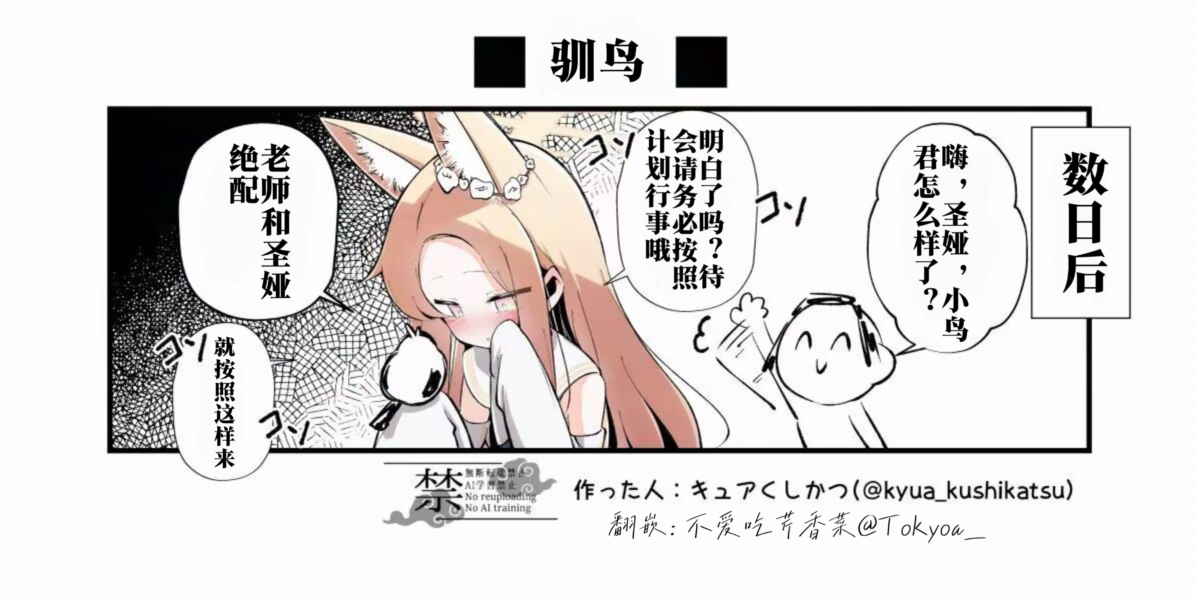 至娅的小心思_图2