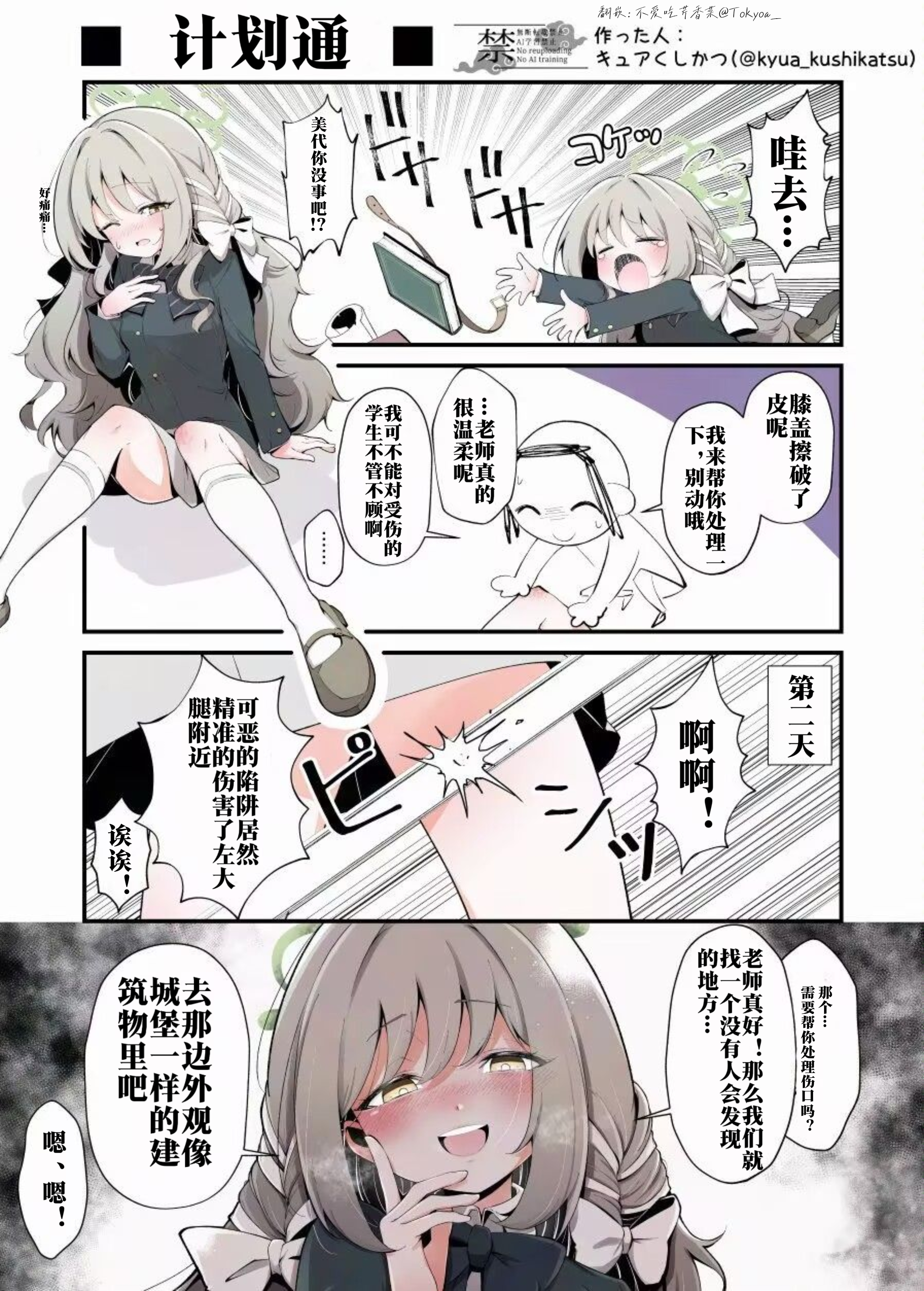 生日快乐，美代_图1