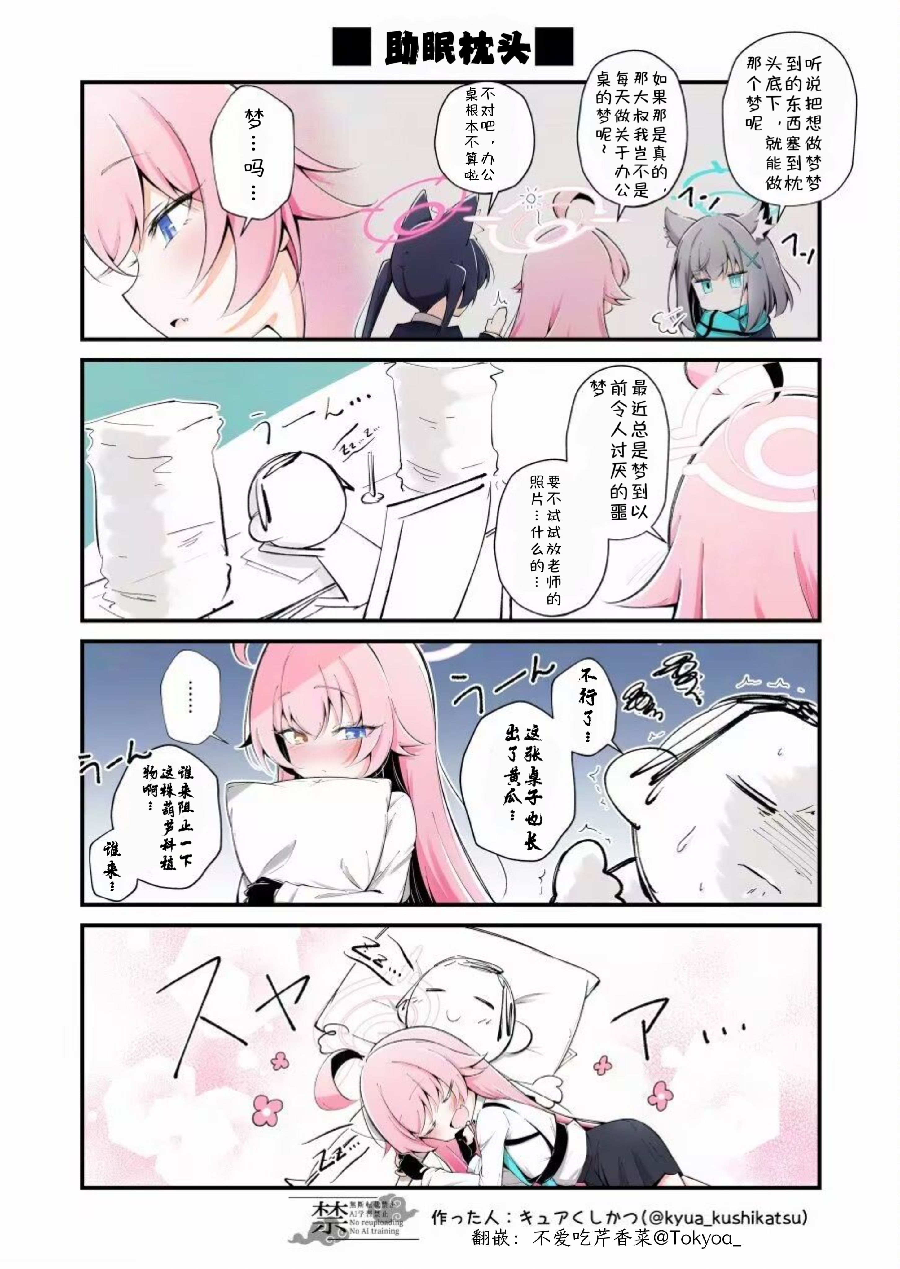 睡个好觉   _图2