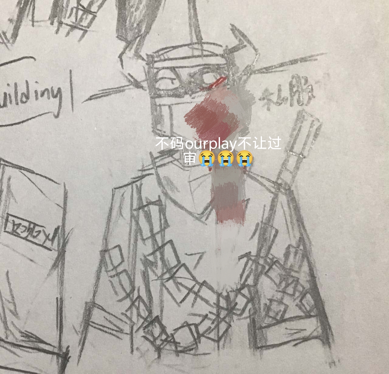 我不会画画力😭😭😭_图3