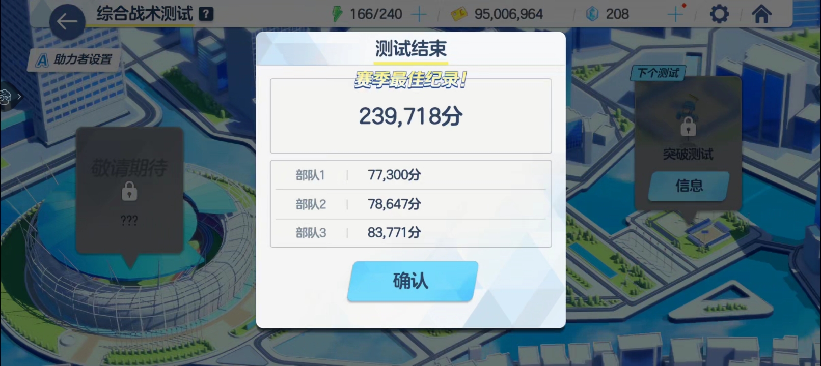 综测次高分2397+_图1
