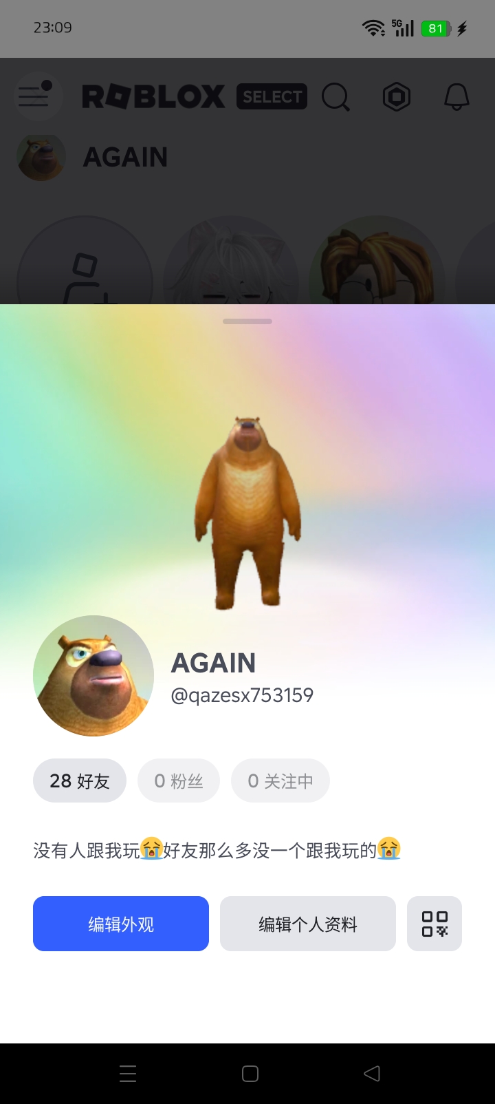 找个人一起玩😭😭😭一个人玩太无聊_图1