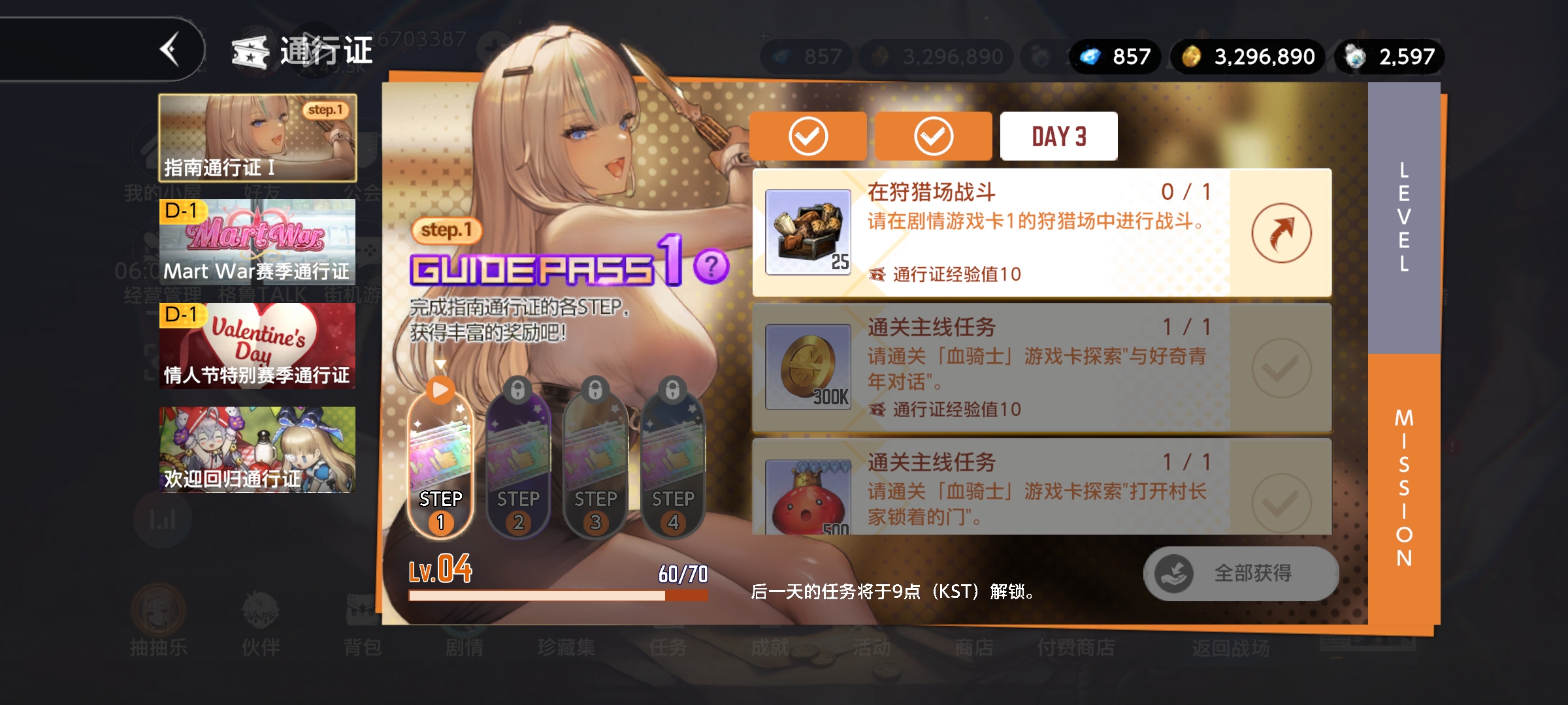 棕色尘埃2这个新手任务怎么过啊？_图3