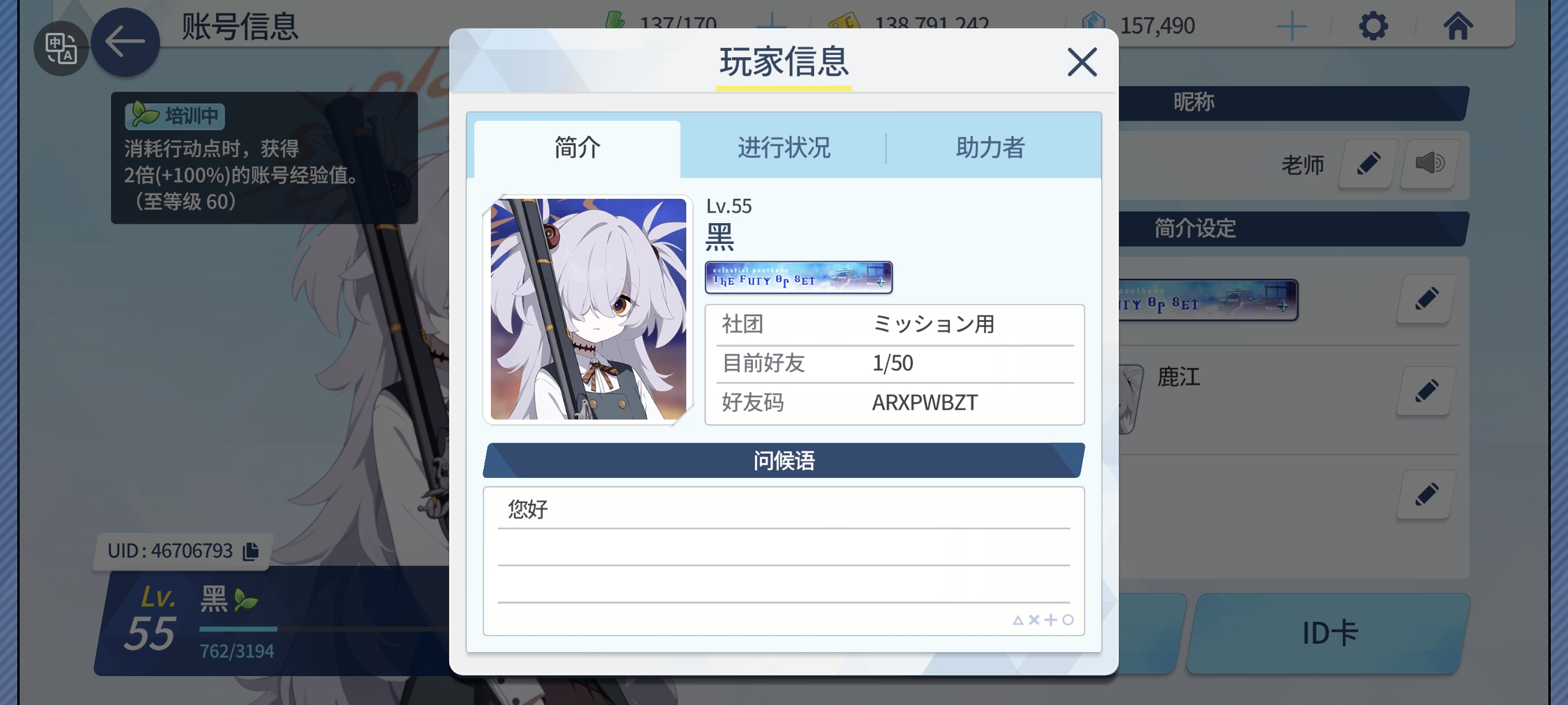 56级打完所有任务和50赛特，算人均了吗……_图3