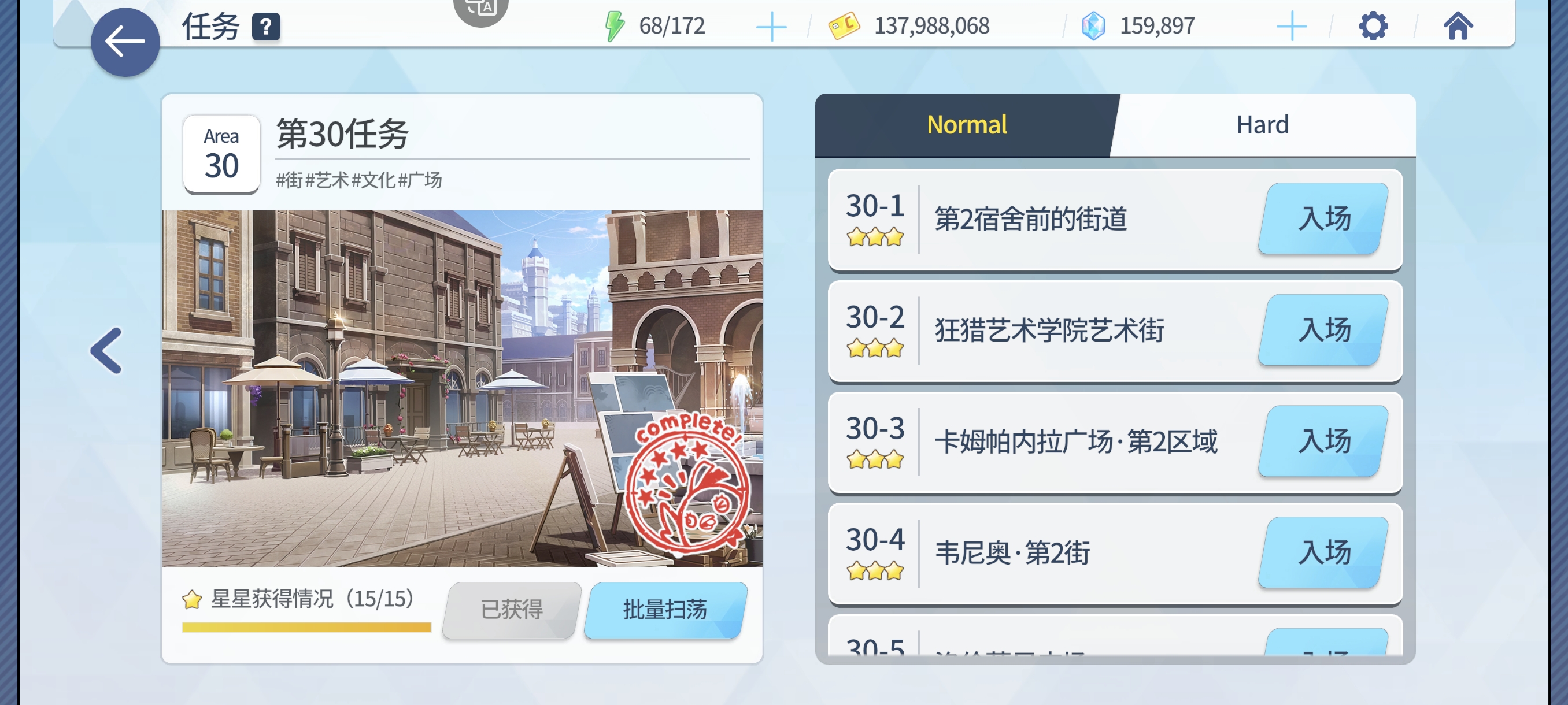 56级打完所有任务和50赛特，算人均了吗……_图3