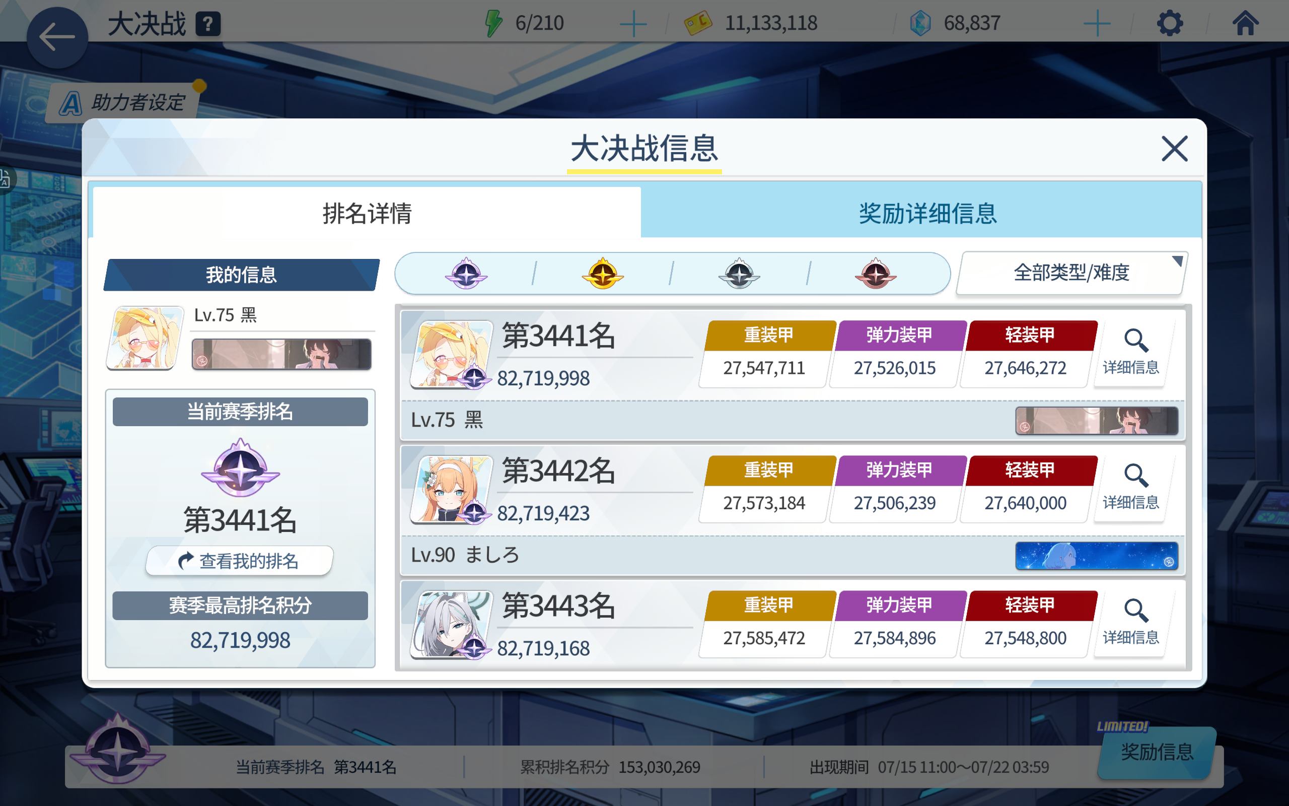 75级小萌新也能打三色ins，小霍德还是老了_图1