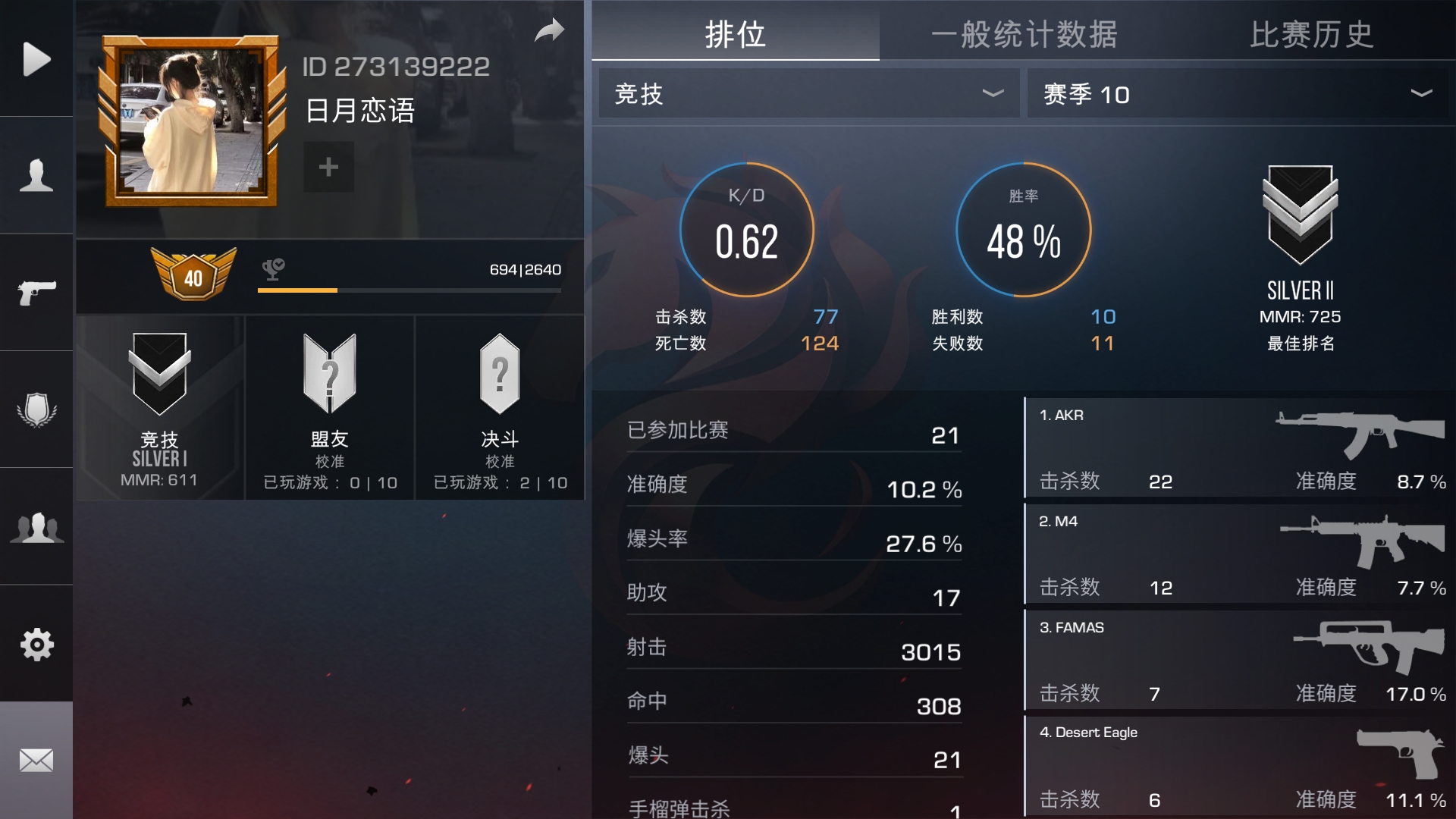 我有点菜枪皮也不是很多，可以一起玩吗？_图3