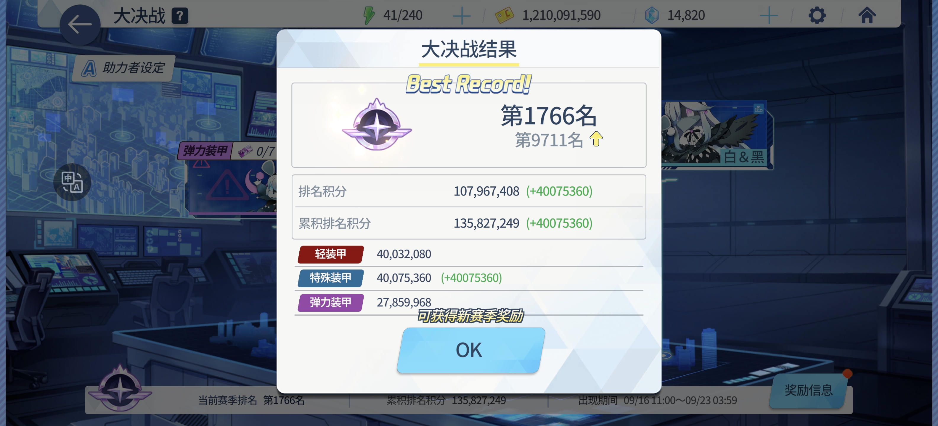 这应该能稳一档吧…_图2