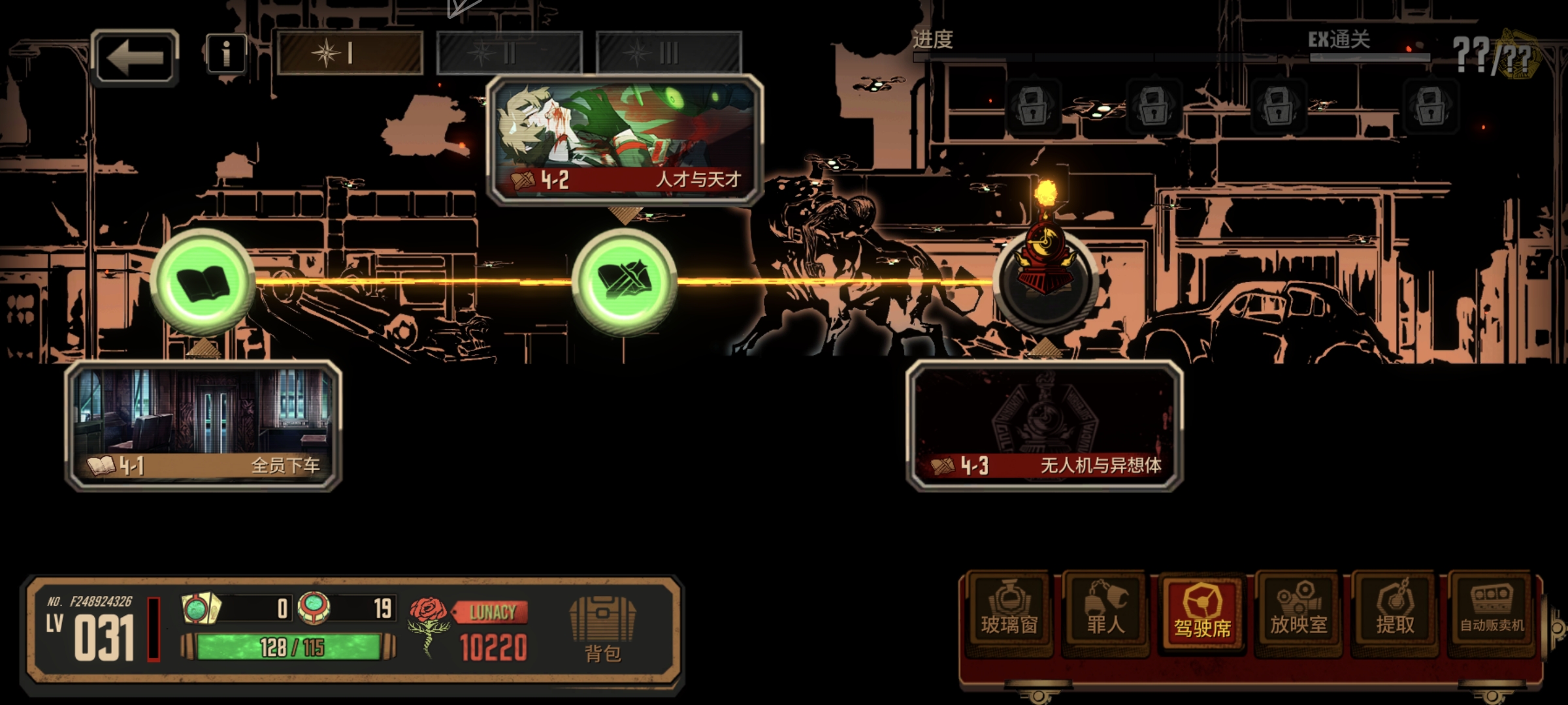 4-3差点卡关了_图2