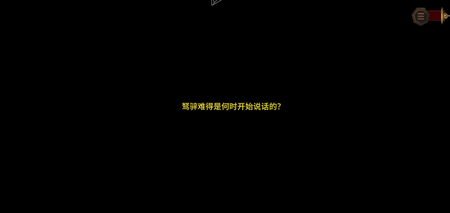 堂吉诃德的马不叫这名吧_图1