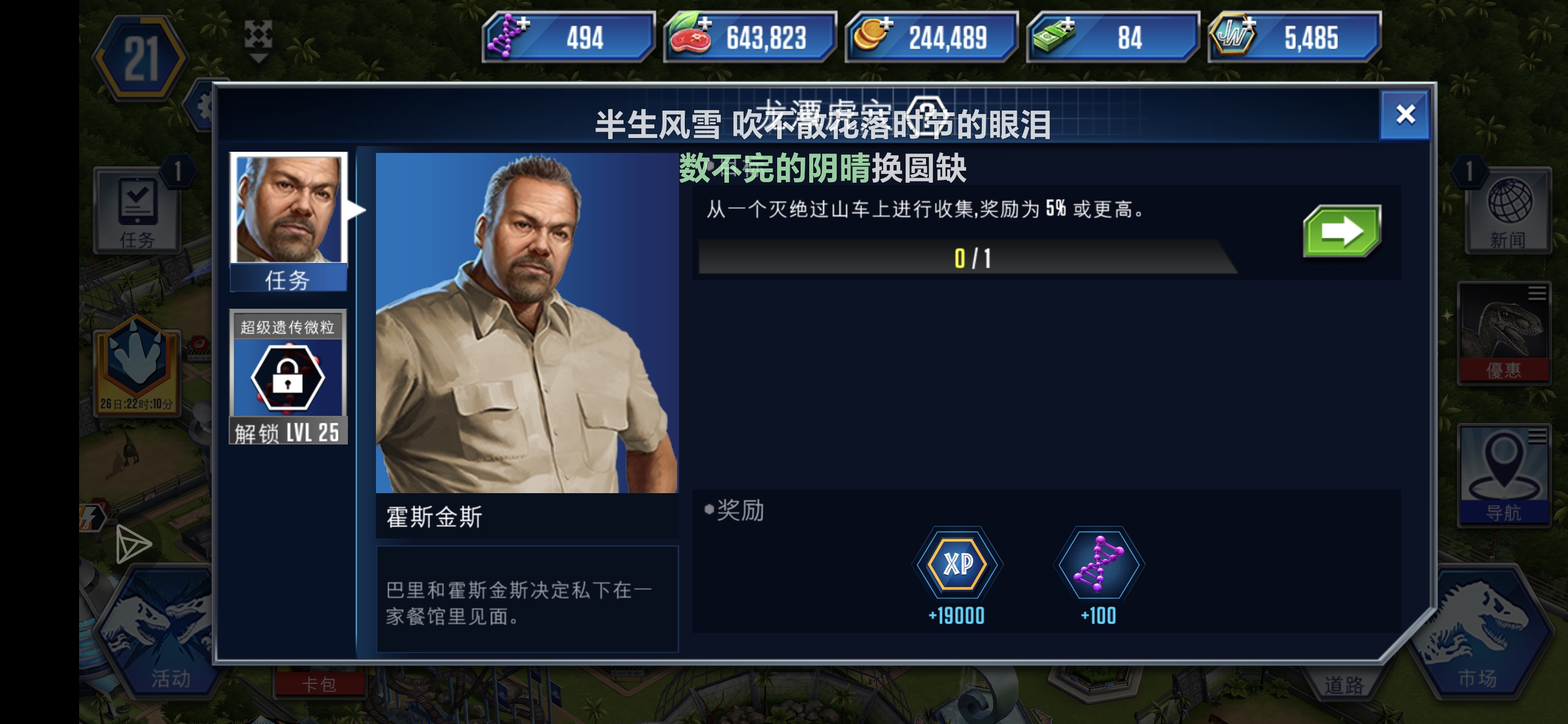 大佬们这个怎么过_图1