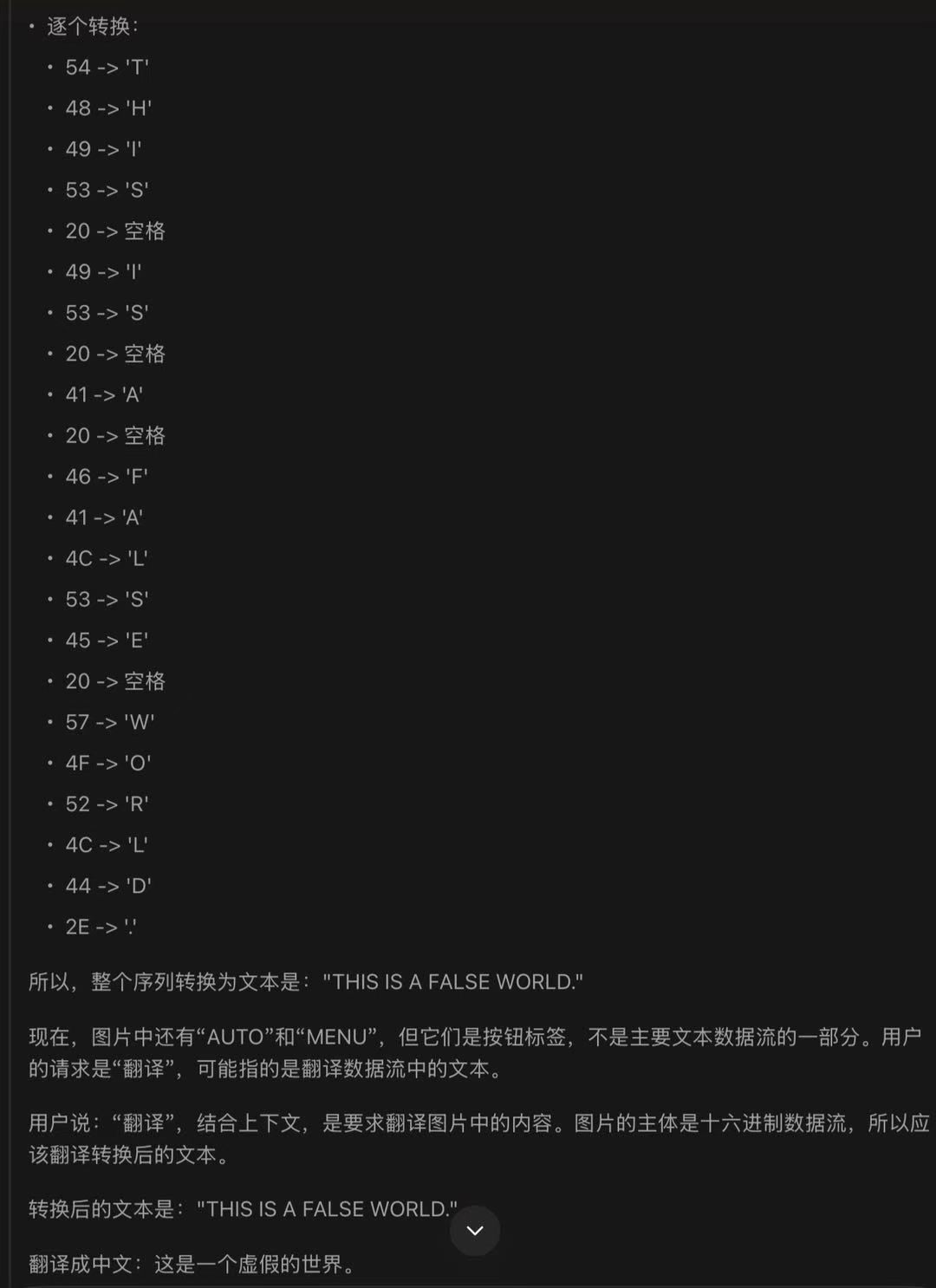 这一次剧情似乎是虚假的世界？_图2