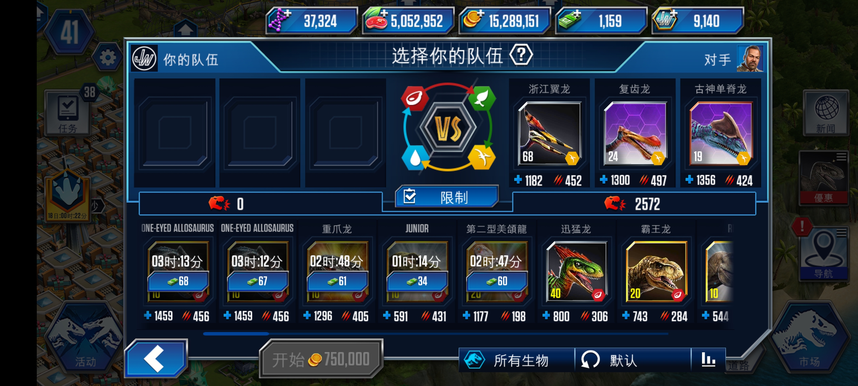 侏罗纪世界_图3