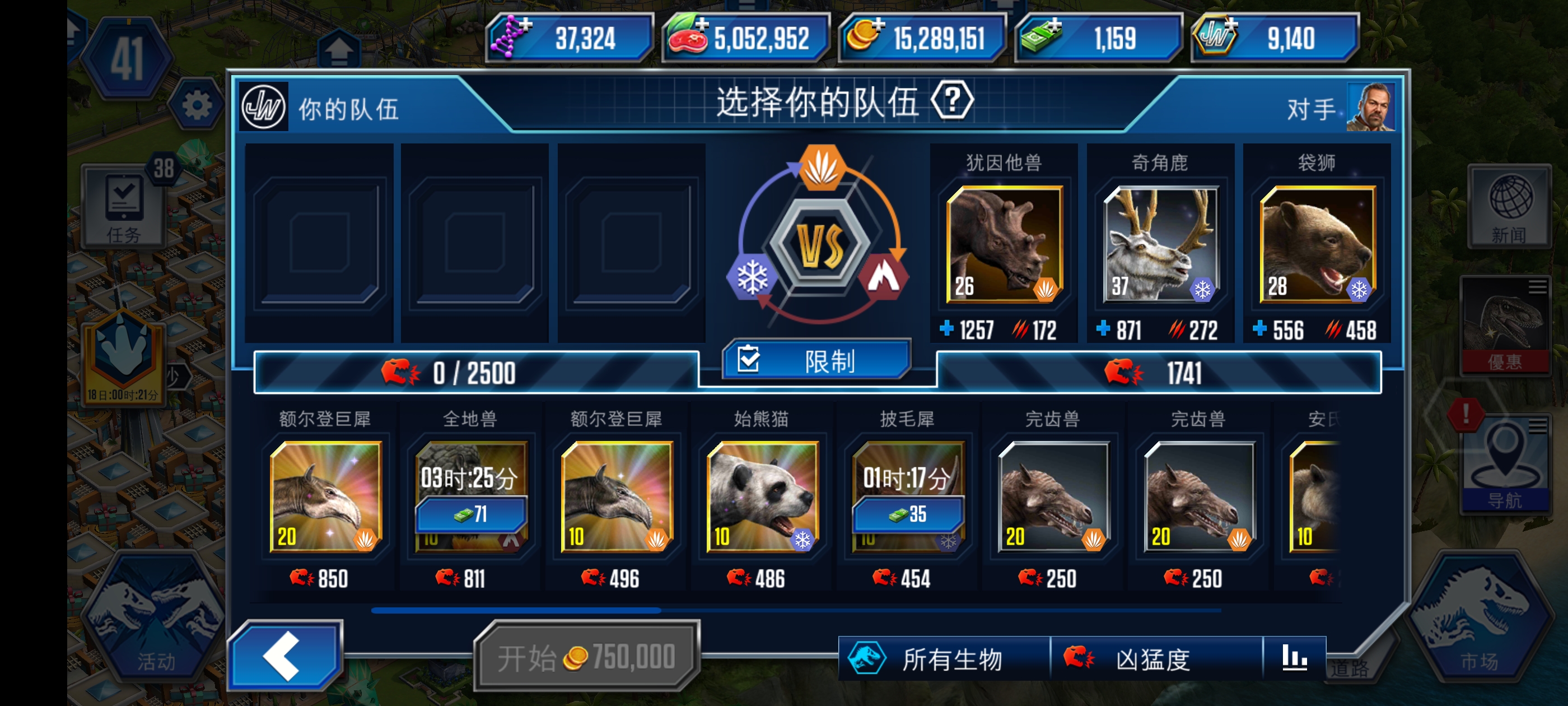 侏罗纪世界_图3