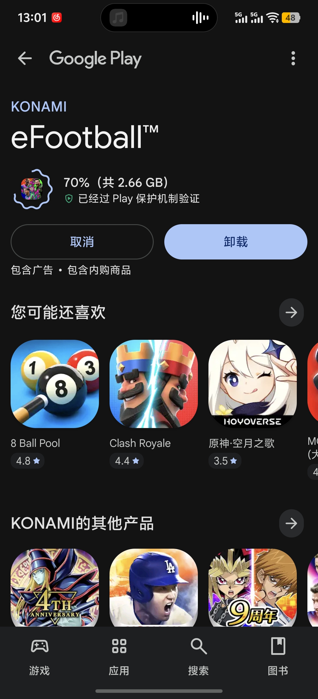 关于更新的问题_图3